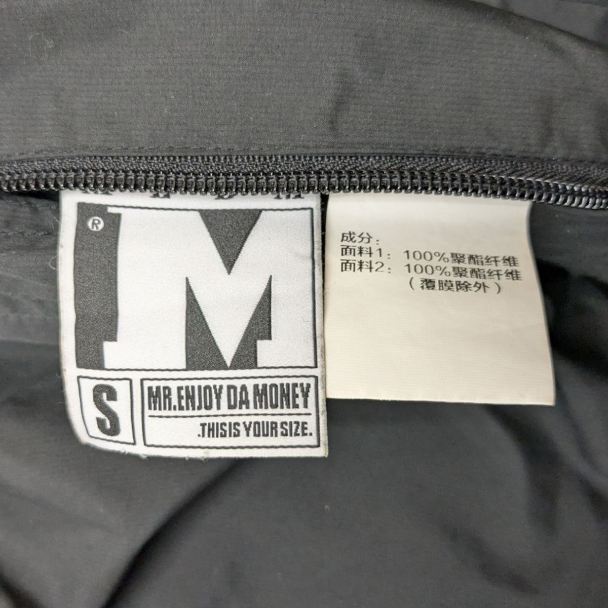 MR．ENJOY DA MONEY 内ボアナイロンジャケット 古着・中古-8枚目のアイテム画像