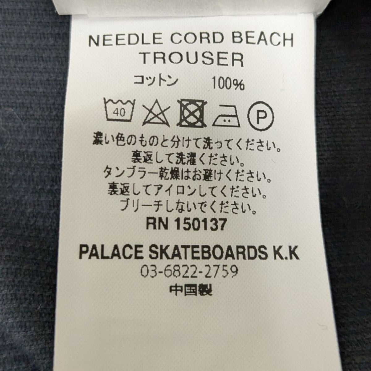 PALACE(パレス) 24AWNEEDLE CORD BEACH TROUSERコーデュロイ