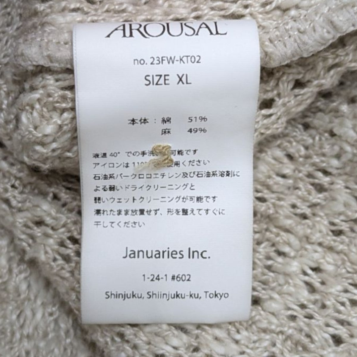 ネップカーディガン23FW-KT02