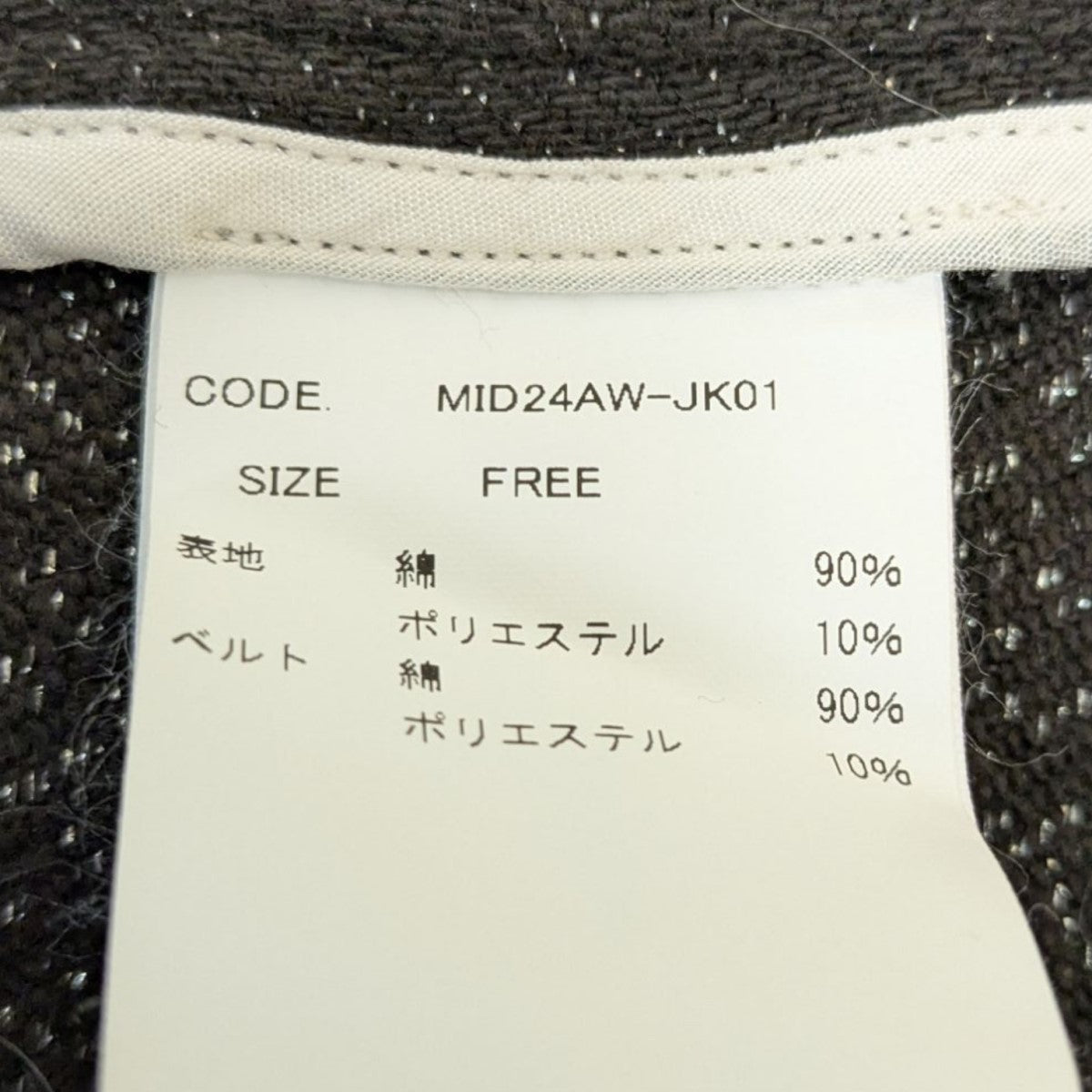 Midorikawa(ミドリカワ) GLITTER NEL DAMAGE COAT テーラード