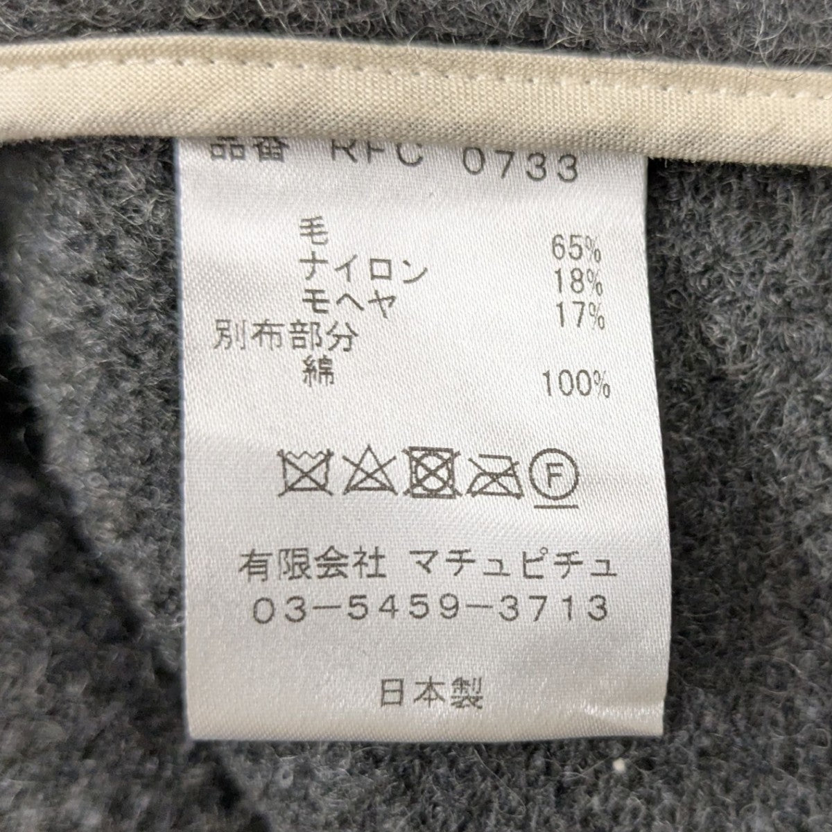 ウールシャツ