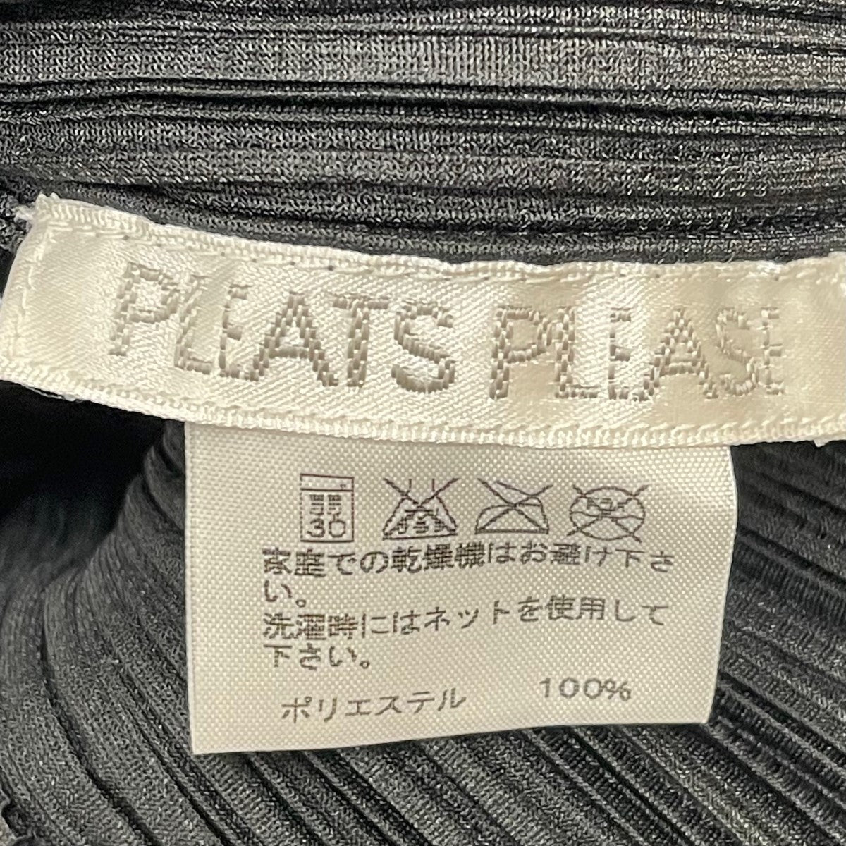 PLEATS PLEASE(プリーツプリーズ) プリーツタンクトップPP55 PLEATS PLEASE(プリーツプリーズ) プリーツタンクトップPP55