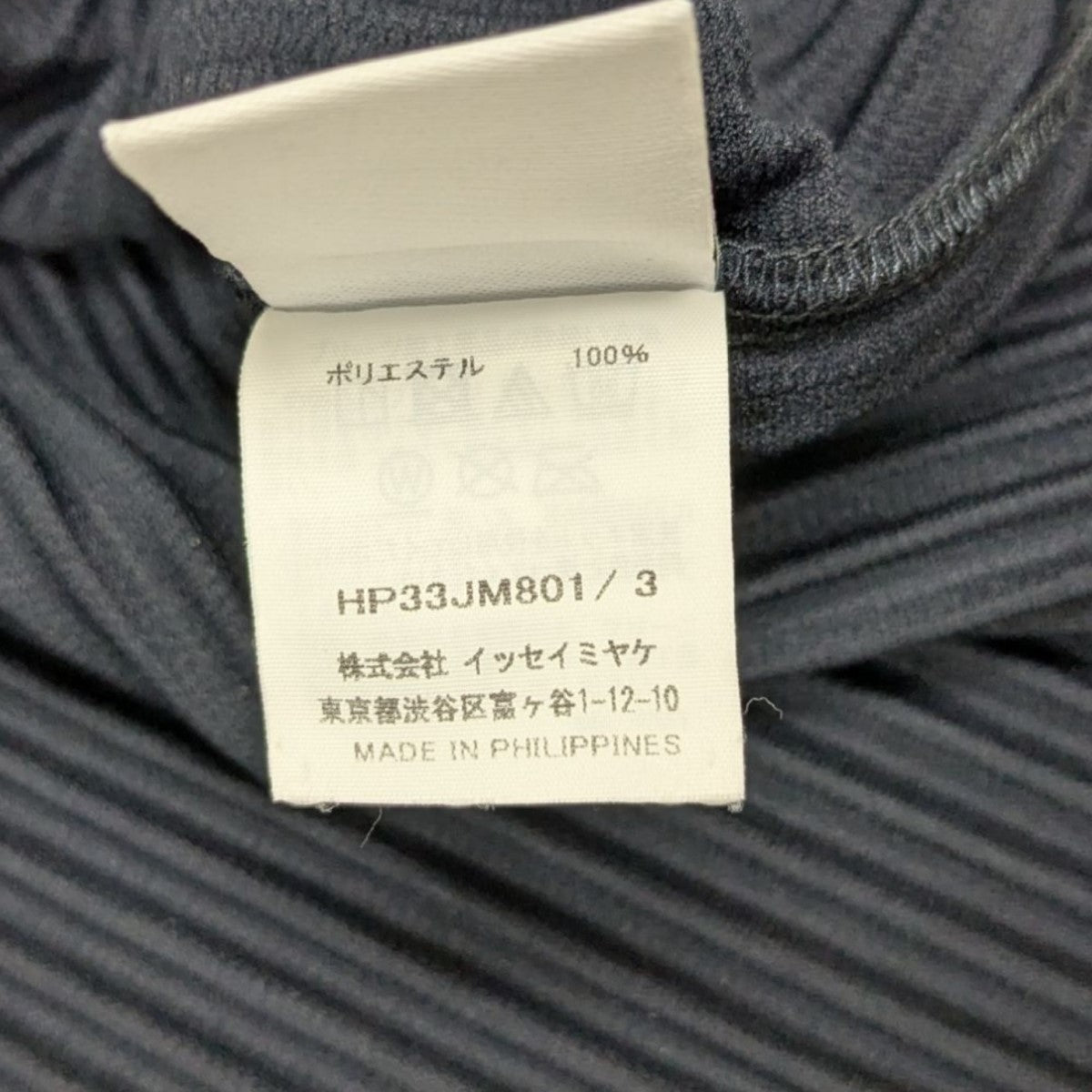 Homme Plisse issey miyake ポロシャツサイズ2 ネイビー Homme Plissé Issey Miyake プリーツ ショートスリーブ