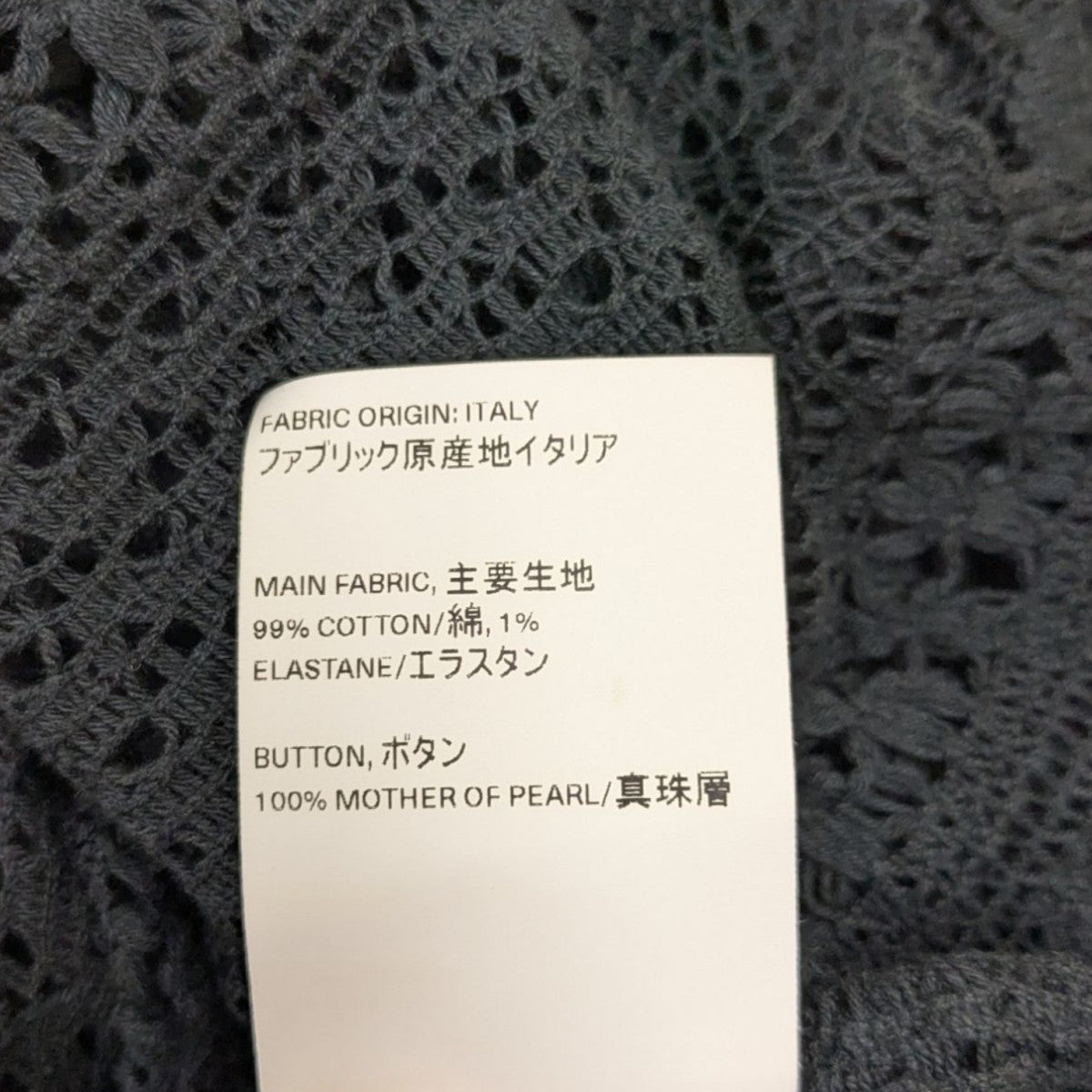 Our Legacy - Coco Shirt Black Cotton Crochet | Our Legacy