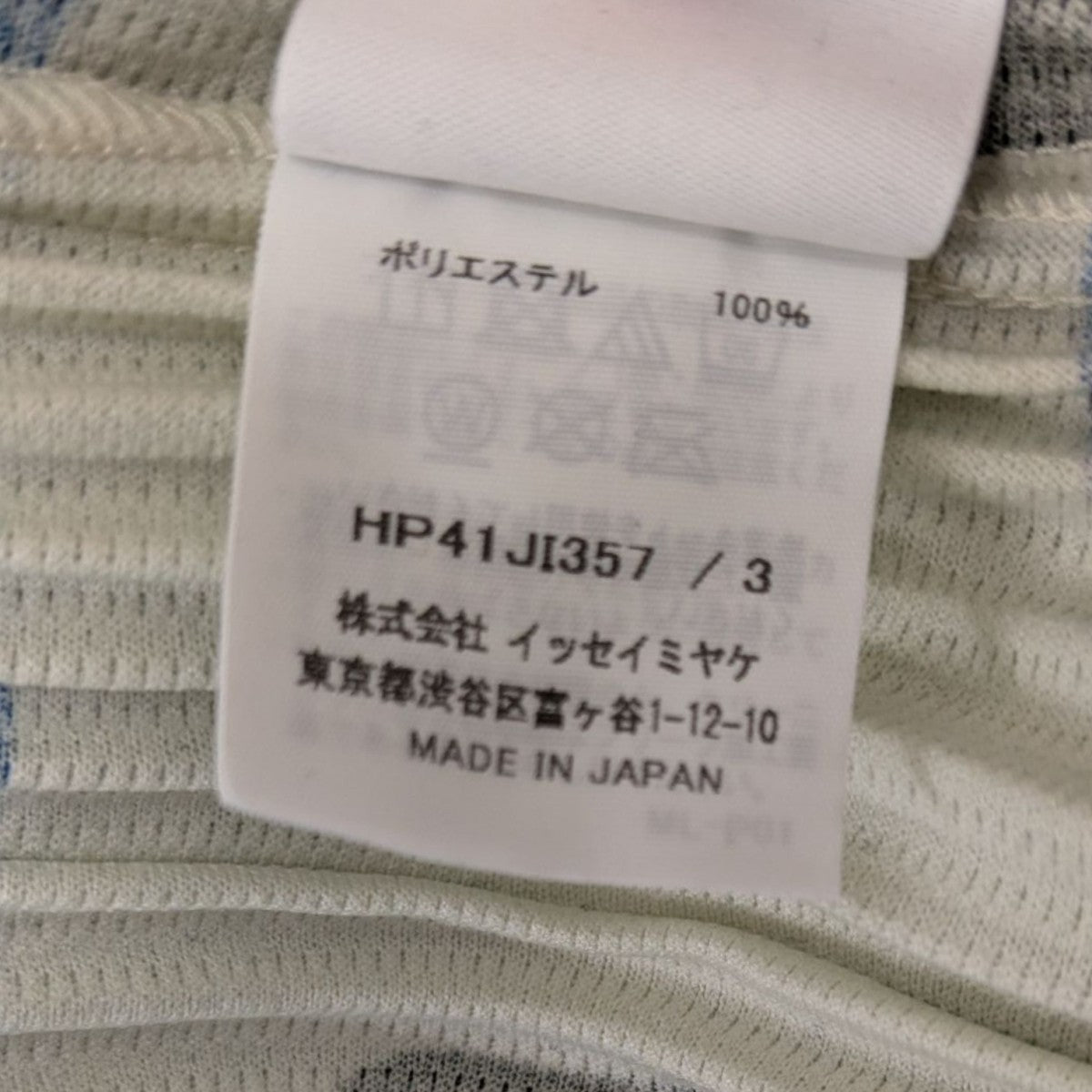 HOMME PLISSE ISSEY MIYAKE(イッセイミヤケオムプリッセ