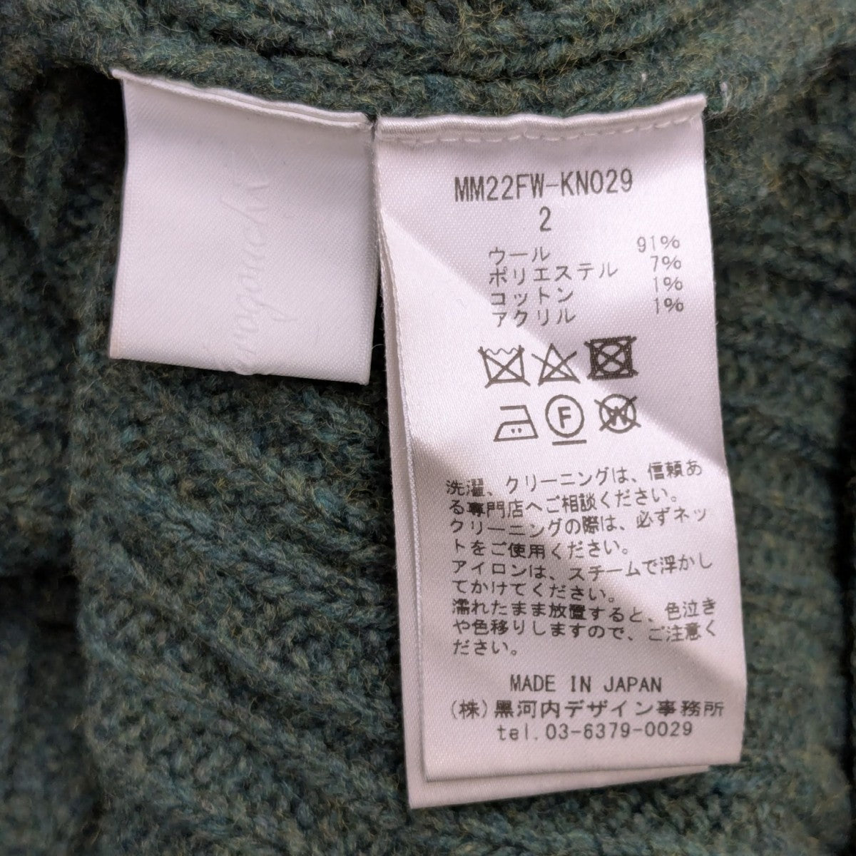 mame kurogouchi(マメクロゴウチ) Cable Knit Pullover with