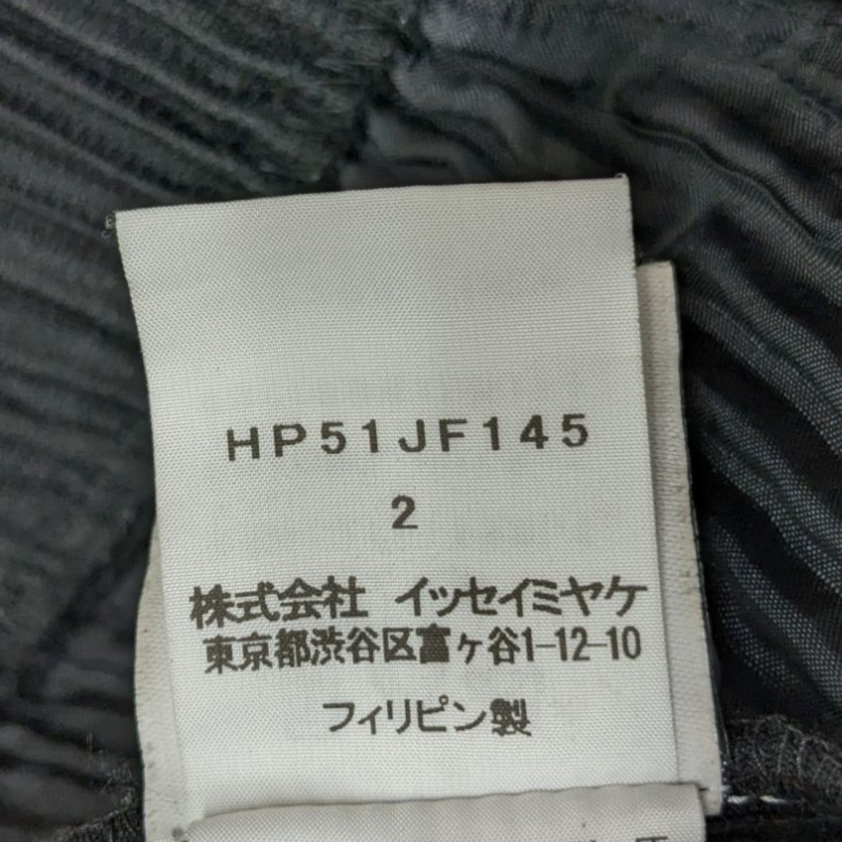 HOMME PLISSE ISSEY MIYAKE(イッセイミヤケオムプリッセ