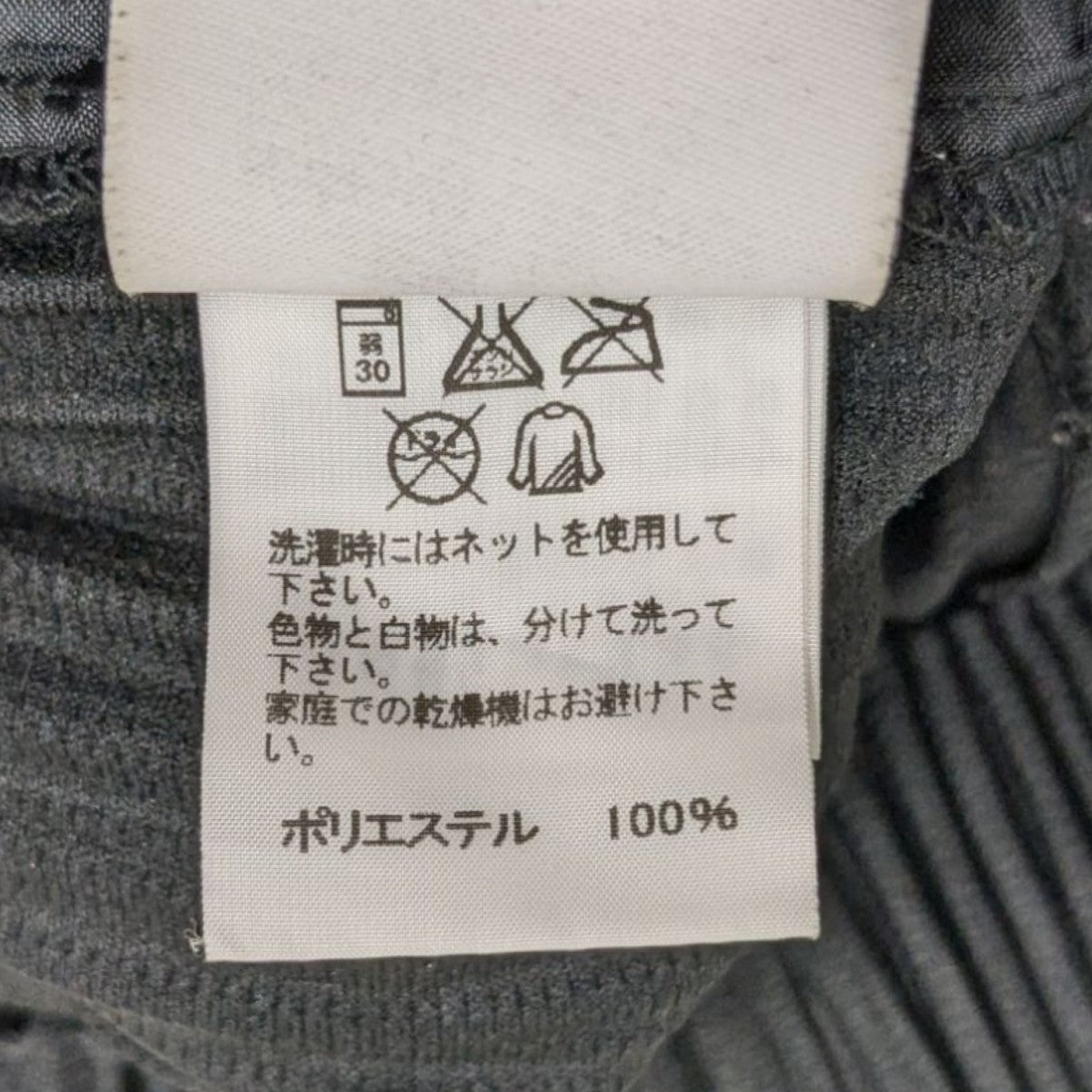 HOMME PLISSE ISSEY MIYAKE(イッセイミヤケオムプリッセ
