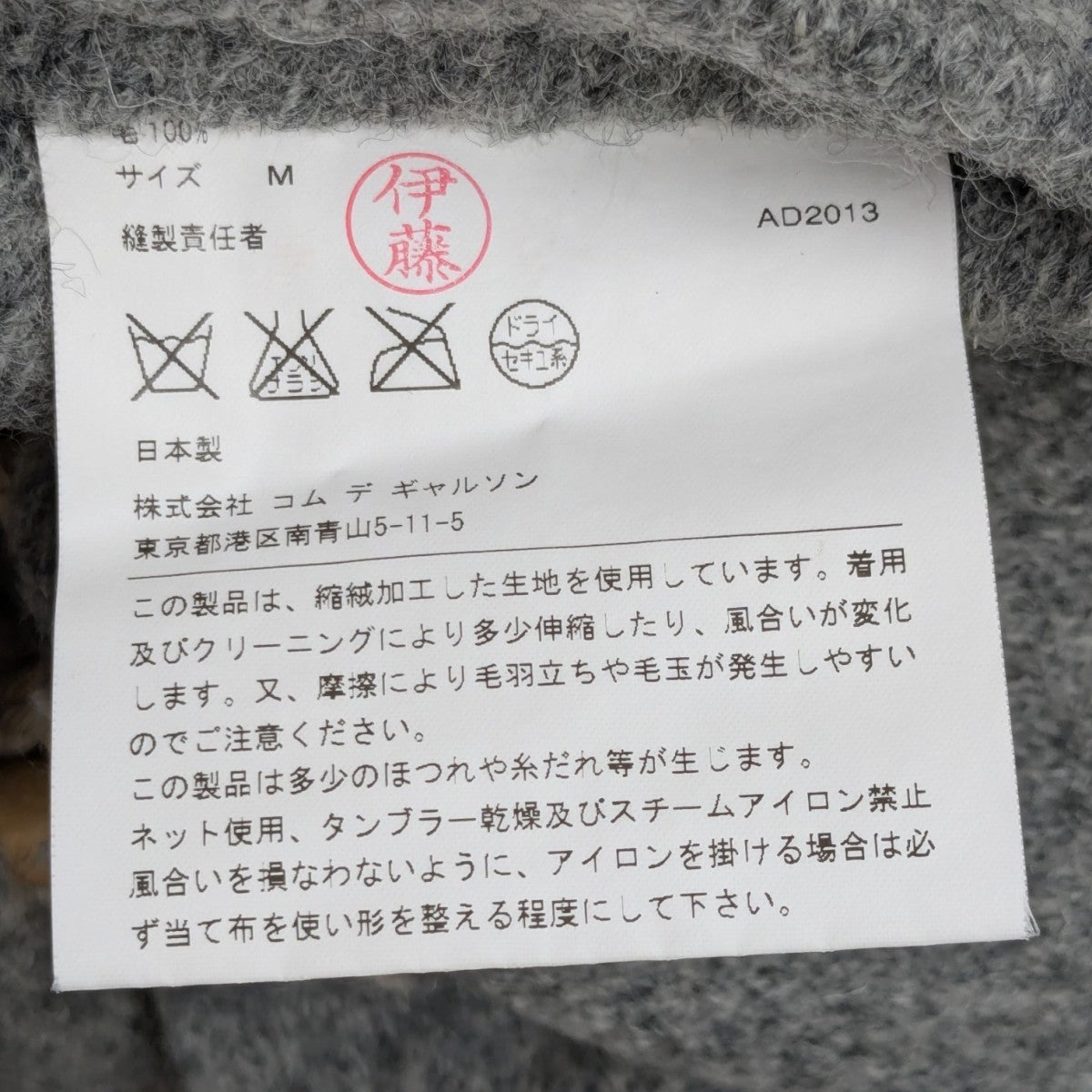 tricot COMME des GARCONS(トリココムデギャルソン) ポンチョ TL