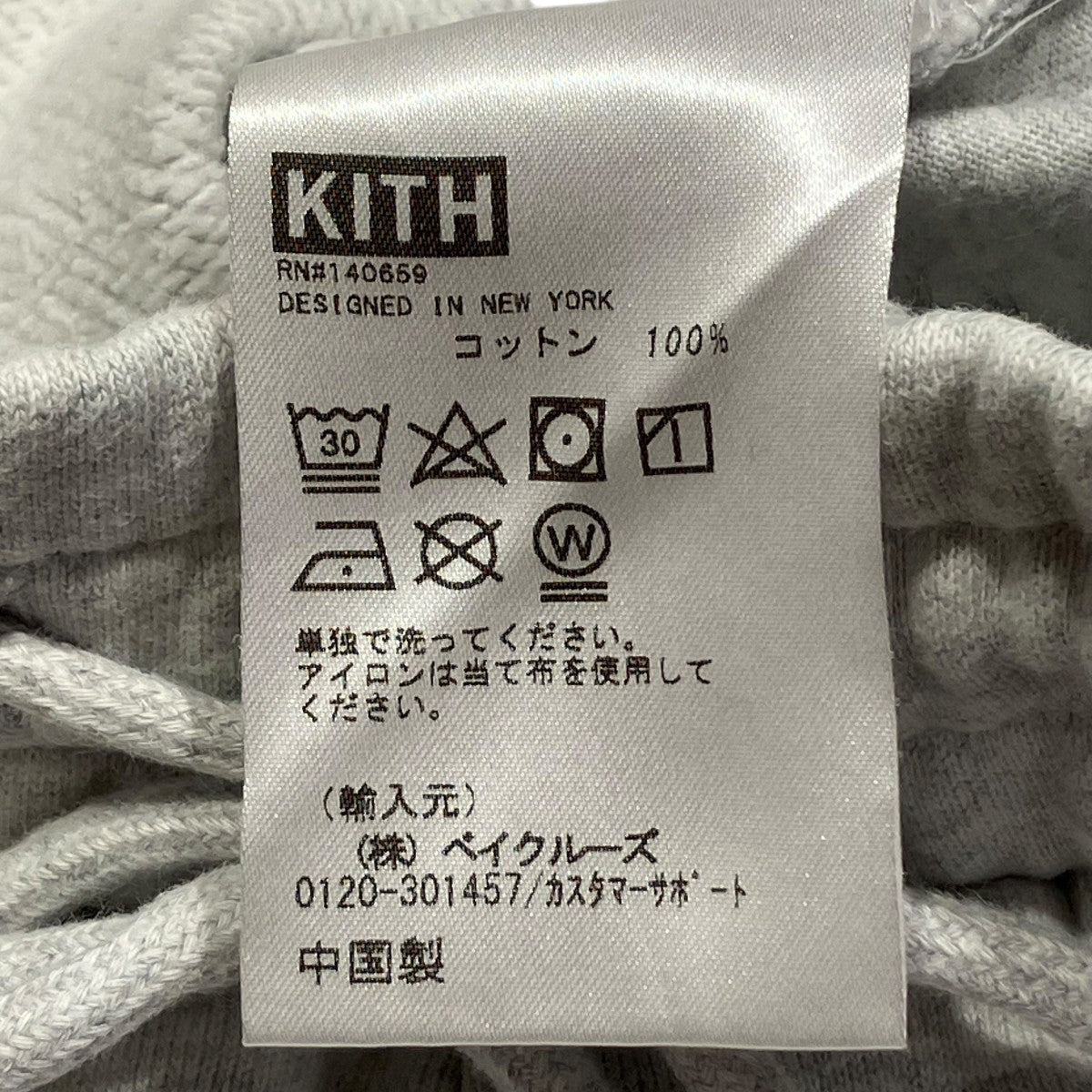 KITH(キス) スウェットパンツ22-030-060-0025-1-0 22-030-060