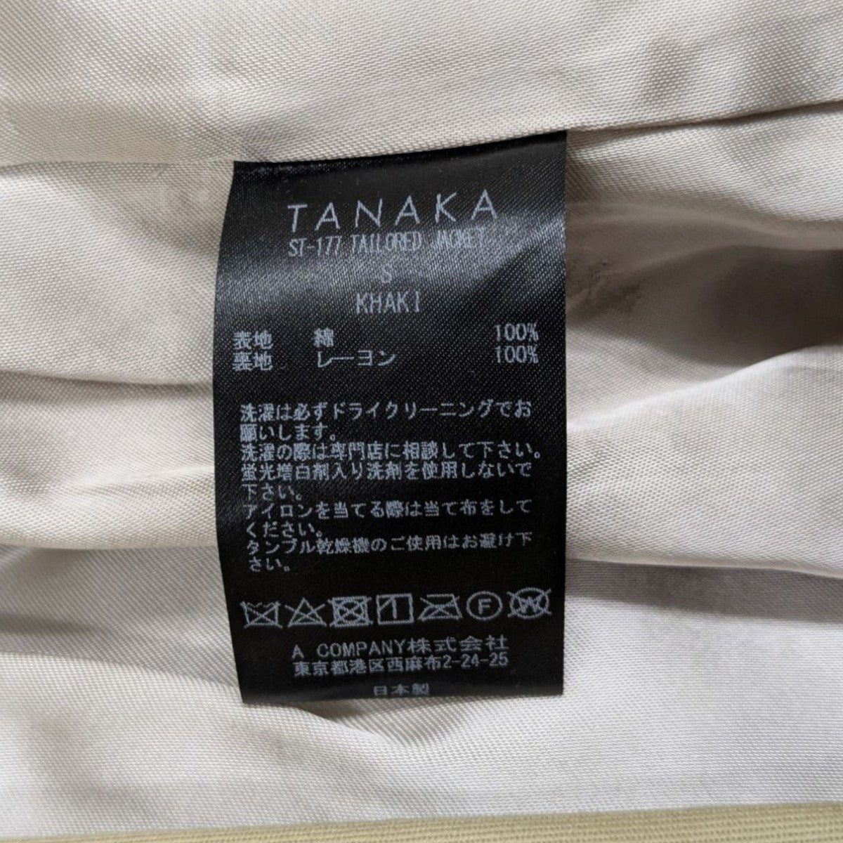 TAILORED JACKETテーラードジャケットST-177