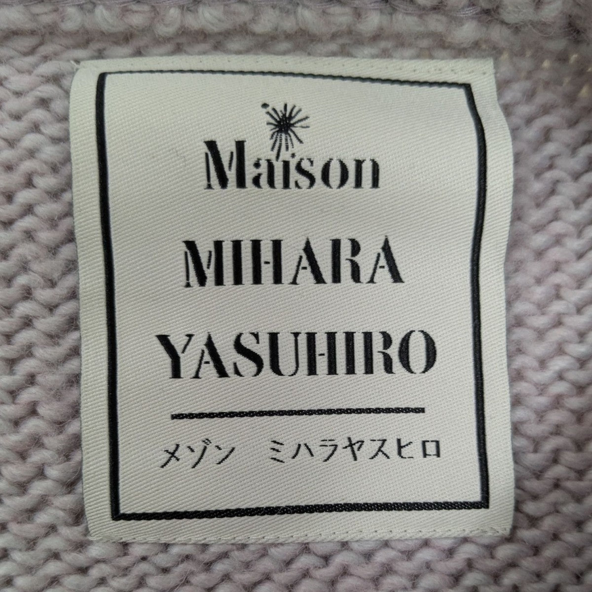 Maison MIHARA YASUHIRO(メゾンミハラヤスヒロ) DUCK KNIT PULLOVER