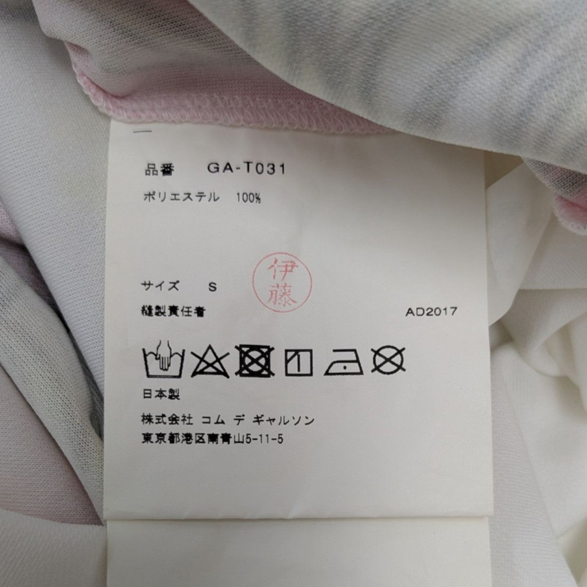 S 新品 22AW コムデギャルソン ガール 高橋真琴 スウェット パーカー 白 m73247839023_1.jpg?1728659887