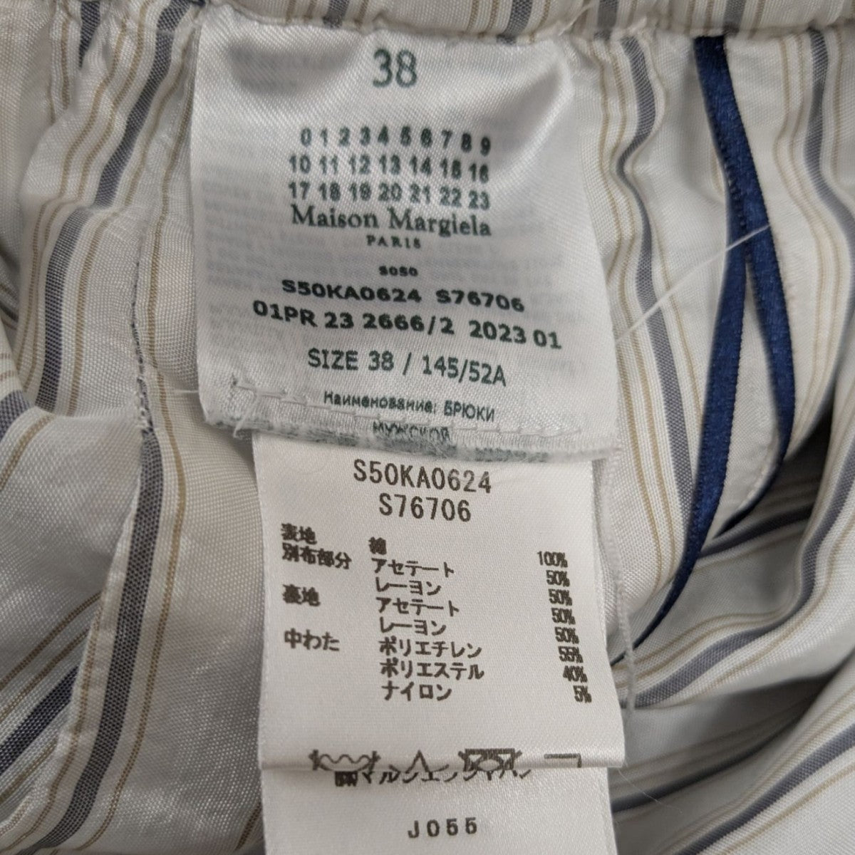 Maison Margiela(メゾンマルジェラ) 23SS ルーズフィッティング