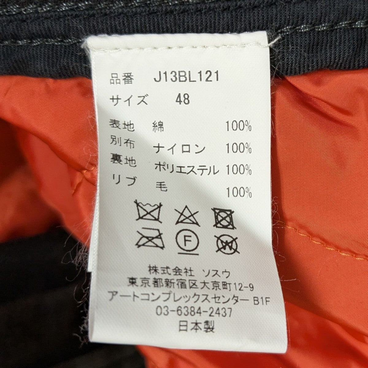 Maison MIHARA YASUHIRO(メゾンミハラヤスヒロ) 24AW LAYERD DENIM