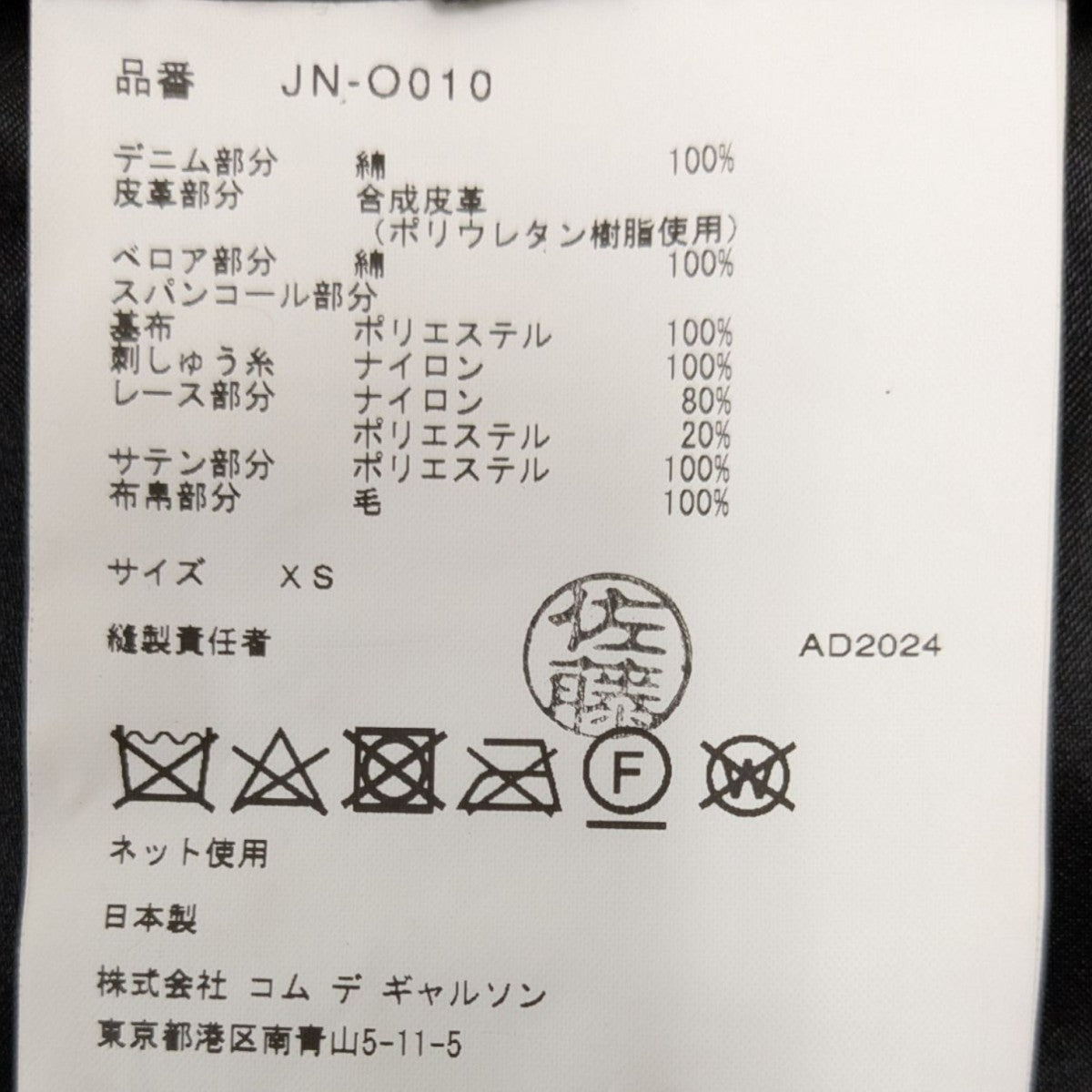 JUNYA WATANABE CDG 24AW ノースリーブワンピース 古着・中古-6枚目のアイテム画像