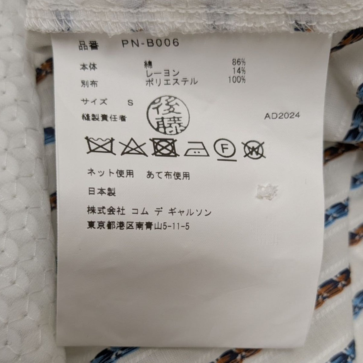 定価6.3万 コムデギャルソンシャツ 18ss 半袖シャツ ブラック Sサイズ BLACK COMME des GARCONS(ブラックコムデギャルソン) フラワー