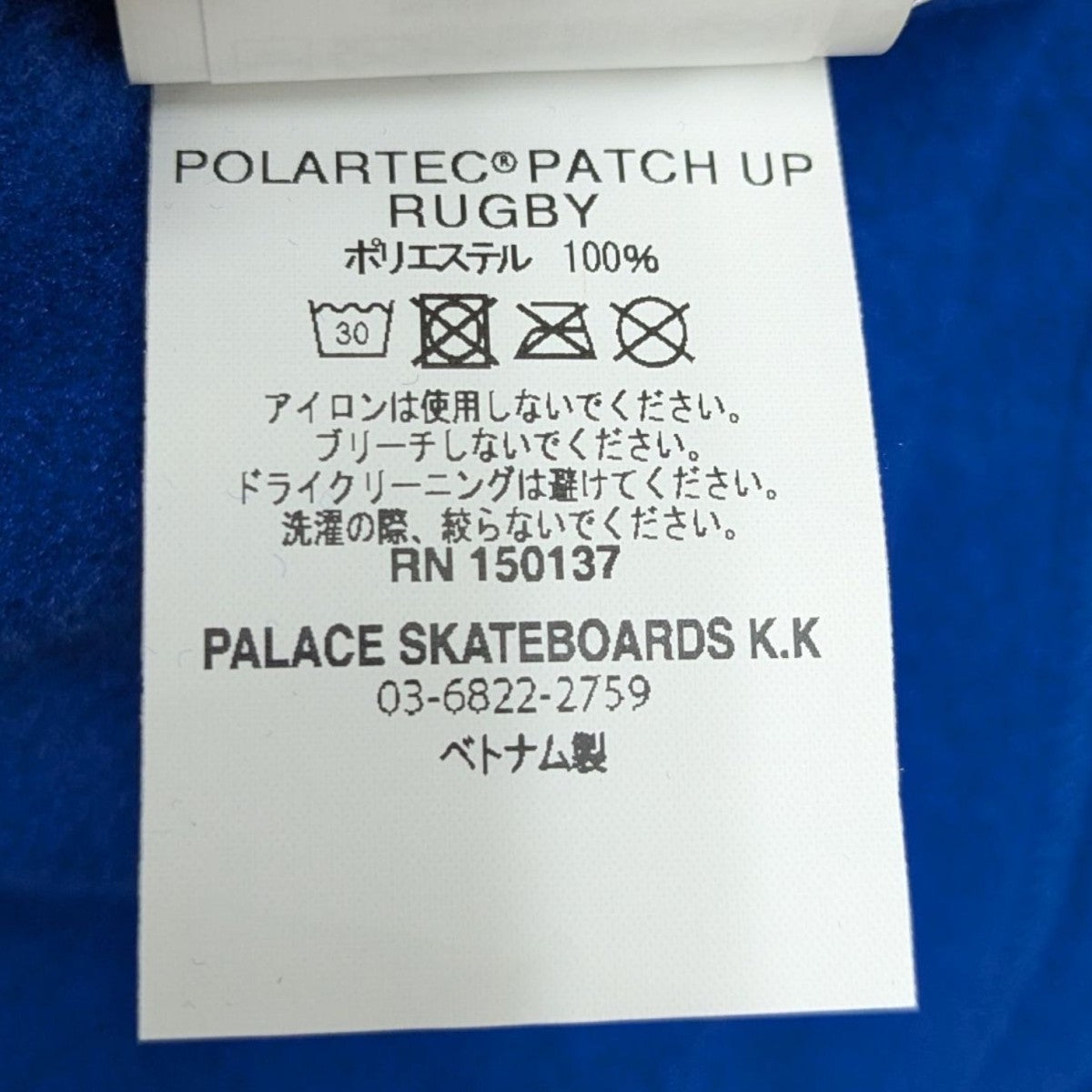 24AWPOLARTEC PATCH UP RUGBYポロシャツ