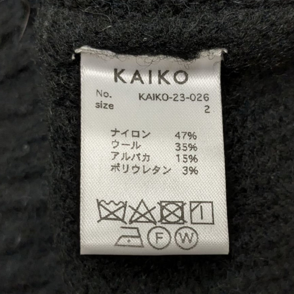 KAIKO(カイコー) SHRINK ZIP CARDIGANジップニットカーディガンKAIKO