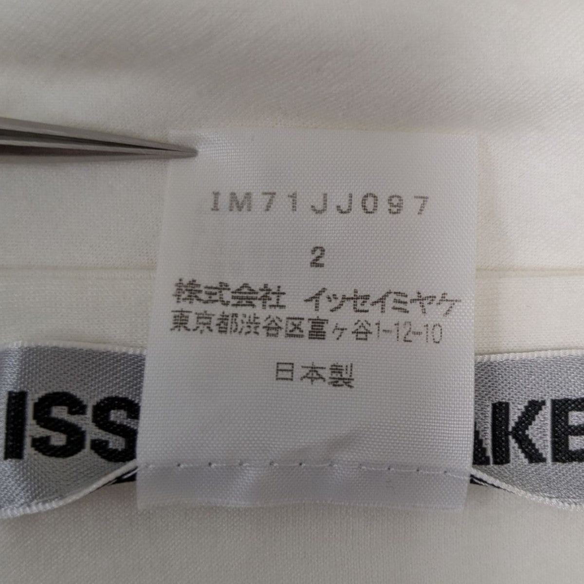 ISSEY MIYAKE(イッセイミヤケ) 襟デザインカーディガン ISSEY MIYAKE(イッセイミヤケ) 襟デザインカーディガン
