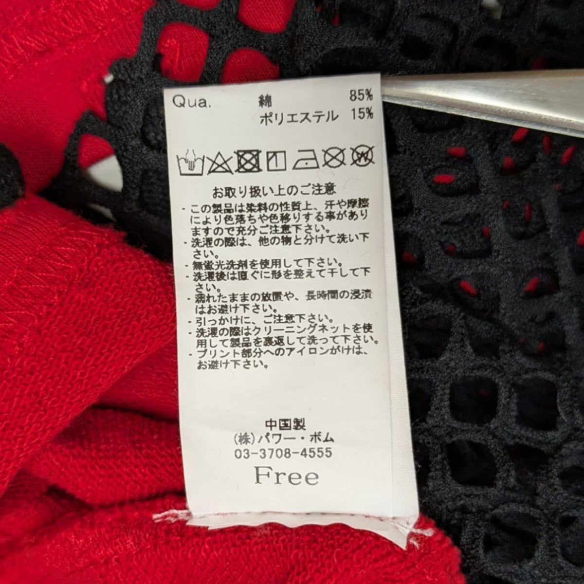 REFLEM レースアップ クロス 十字架 オフショルダー スウェット4093100700 古着・中古-8枚目のアイテム画像
