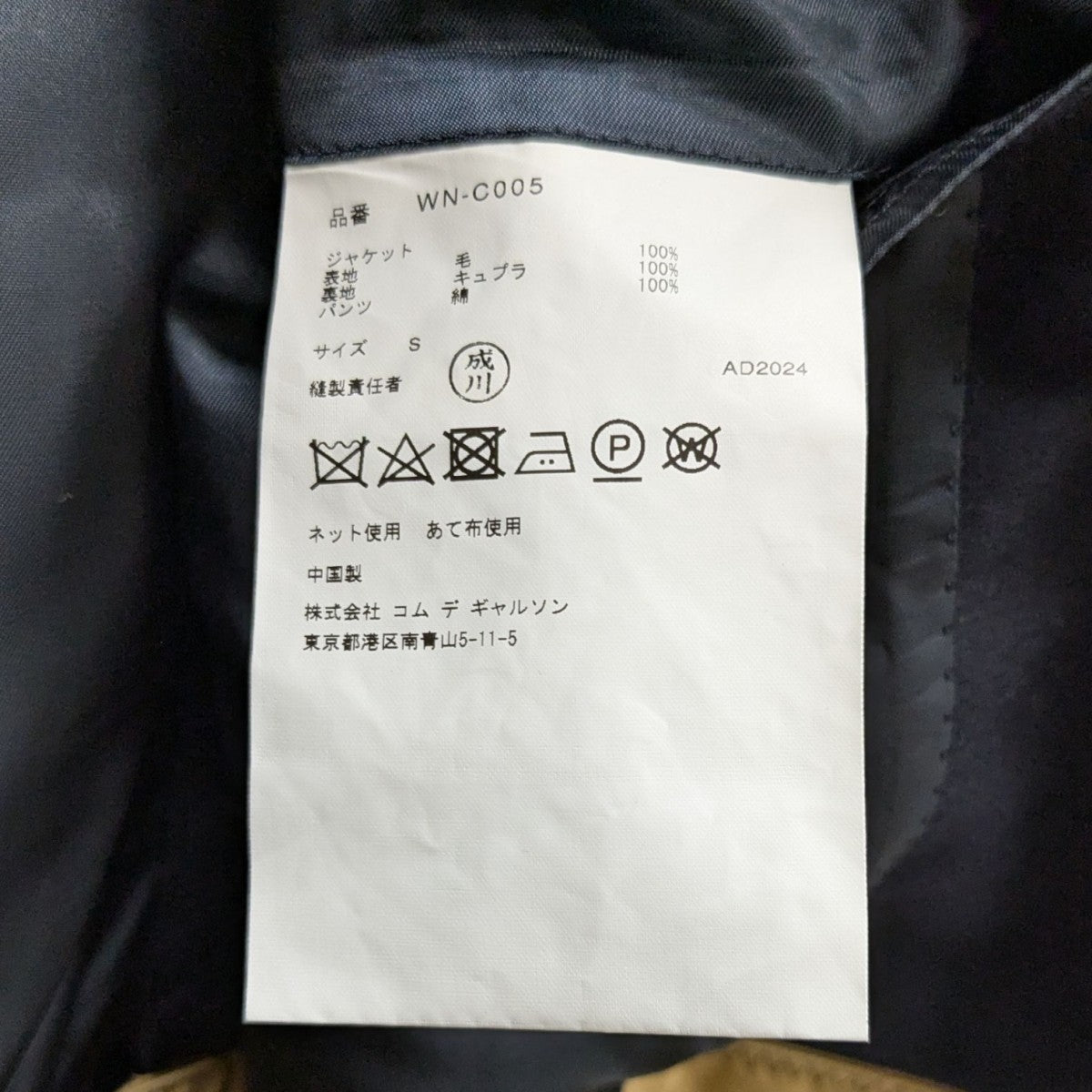 24AW ドッキングテーラードコート