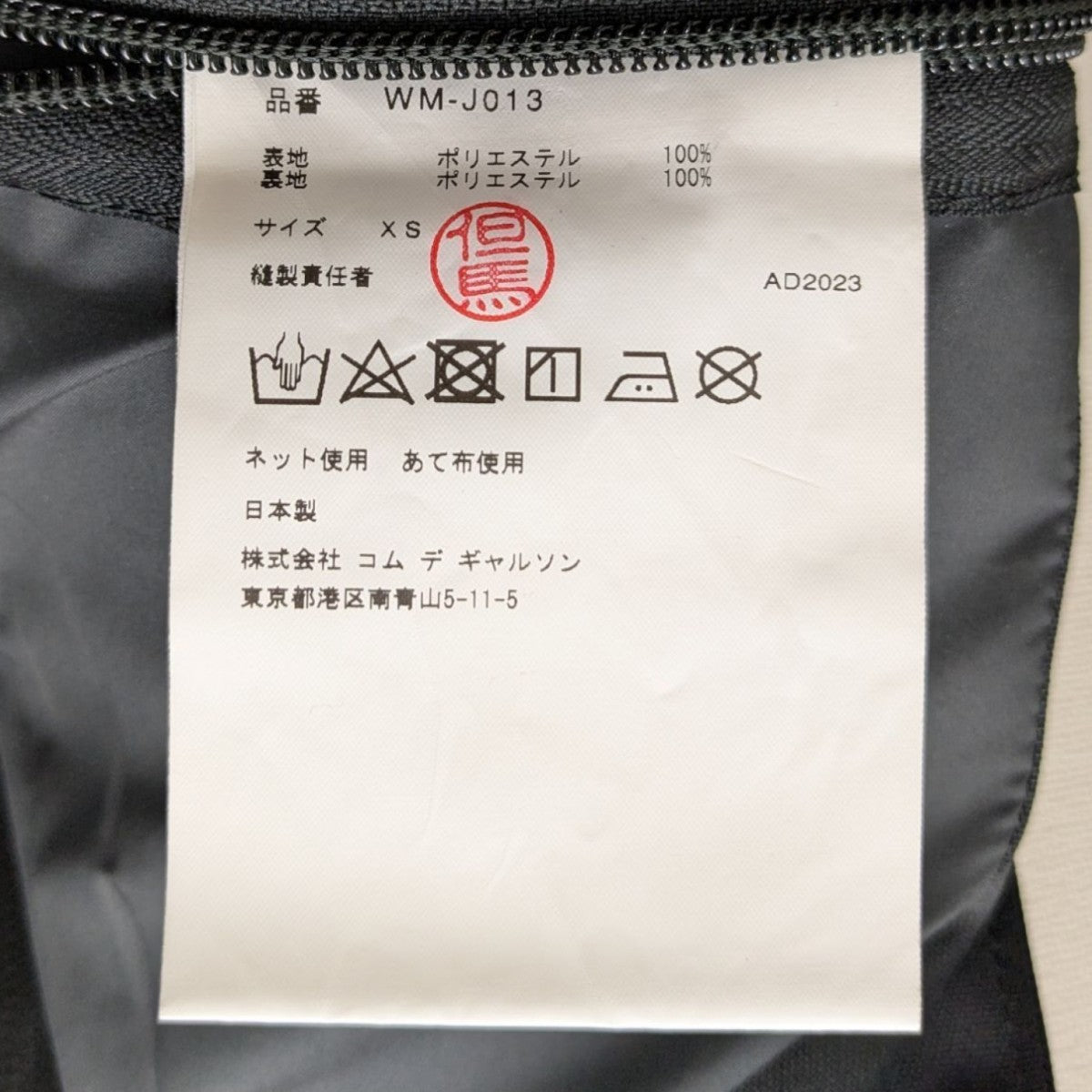 JUNYA WATANABE CDG×PALACE パッチ ジップジャケット WM-J013