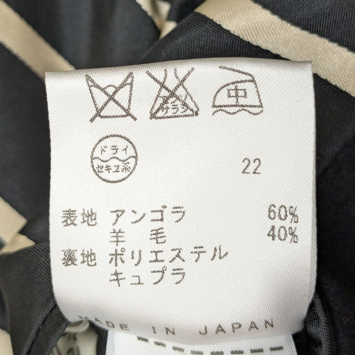 Jean Paul GAULTIER HOMME(ジャンポールゴルチェオム) 04AW アンゴラ