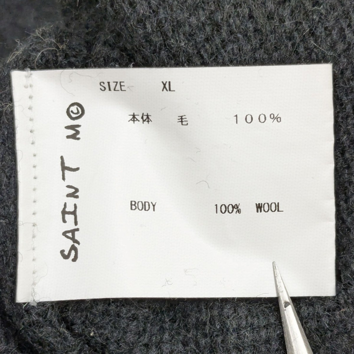 SAINT MICHAEL(セントマイケル) ダメージ加工ニット SM-A22-0000-033