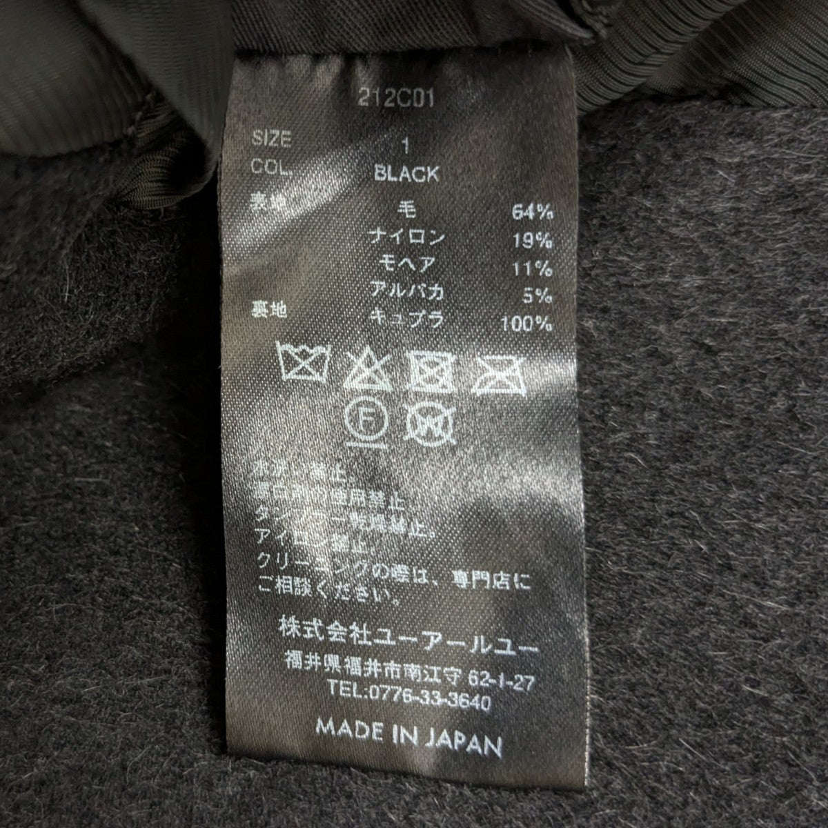 APOCRYPHA． ウールコート 古着・中古-10枚目のアイテム画像