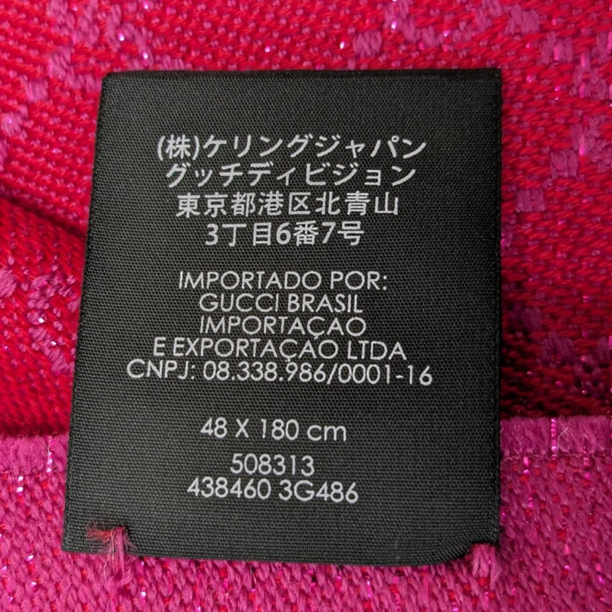 マフラー438460 3G486 6472