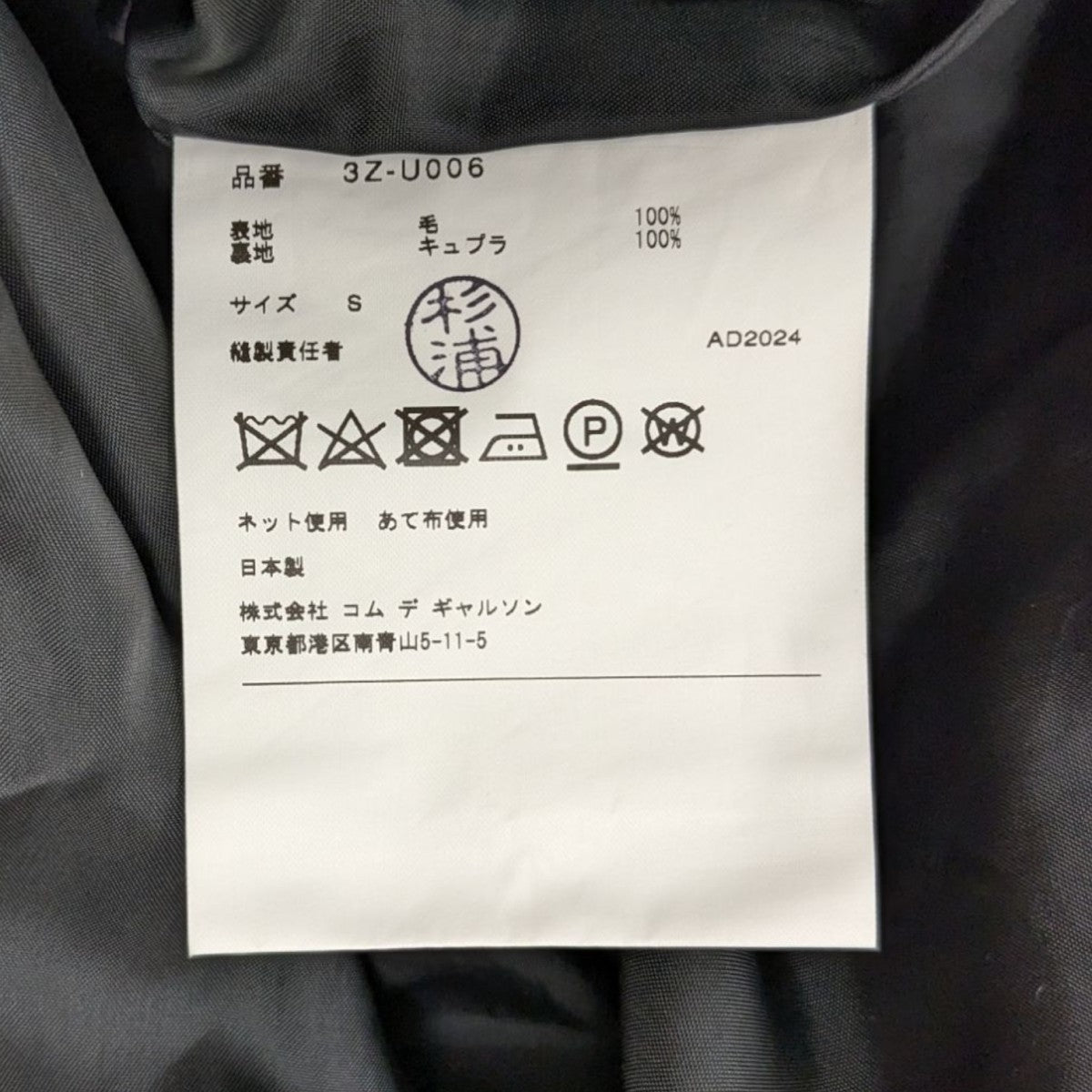 ■ □ 45990★夏 ノワールケイニノミヤ 3Z-U004 オールインワン □ □ 45990☆夏 ノワールケイニノミヤ 3Z-U004 オールインワン