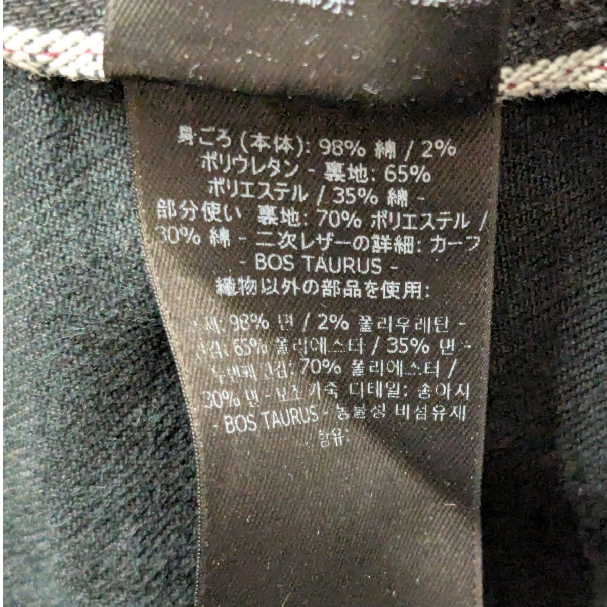 TOM FORD(トムフォード) テーパードデニムパンツ ブラック