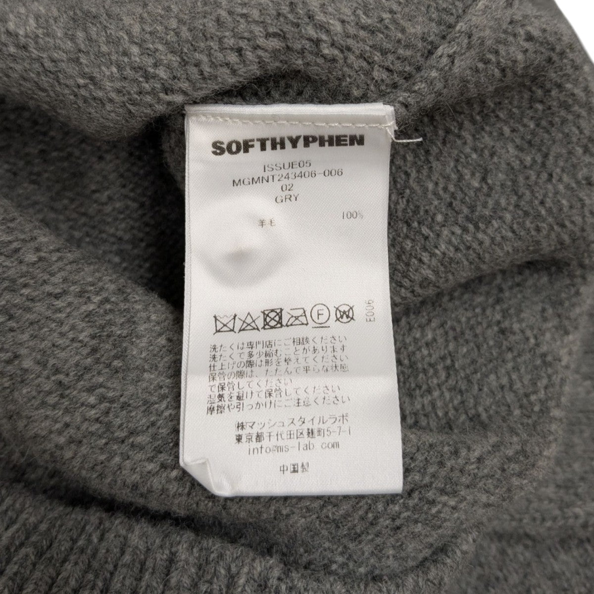 SOFTHYPHEN(ソフトハイフン) ニットポロシャツMGMNT243406-006