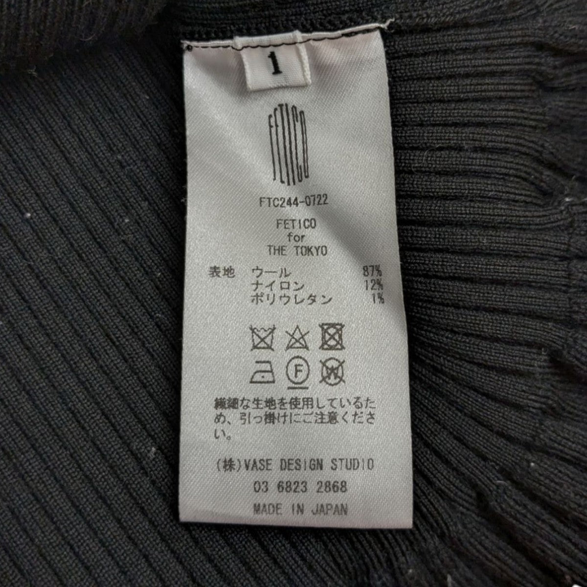 FETICO STRIPE KNIT OFF-SHOULDER TOPオフショルダーニットトップFTC244-0722 古着・中古-7枚目のアイテム画像