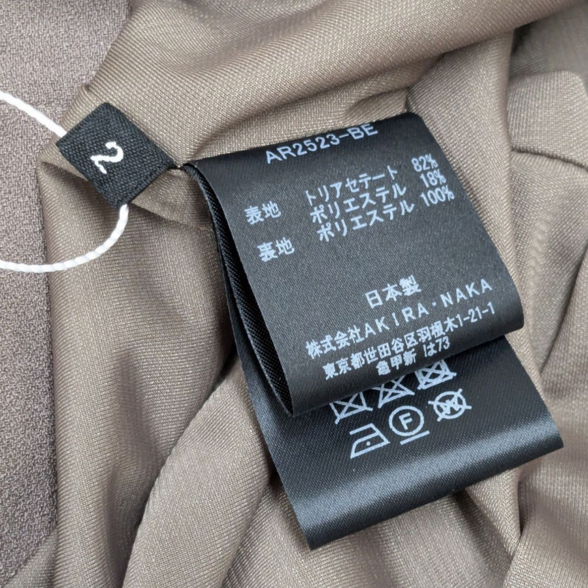 AKIRA NAKA 25SSVirva combinaison BE ノースリーブワンピース 古着・中古-6枚目のアイテム画像