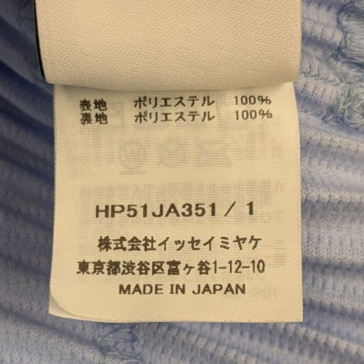 HOMME PLISSE ISSEY MIYAKE ポンチョ HOMME PLISSÉ ISSEY MIYAKE | HOUYHNHNM（フイナム）