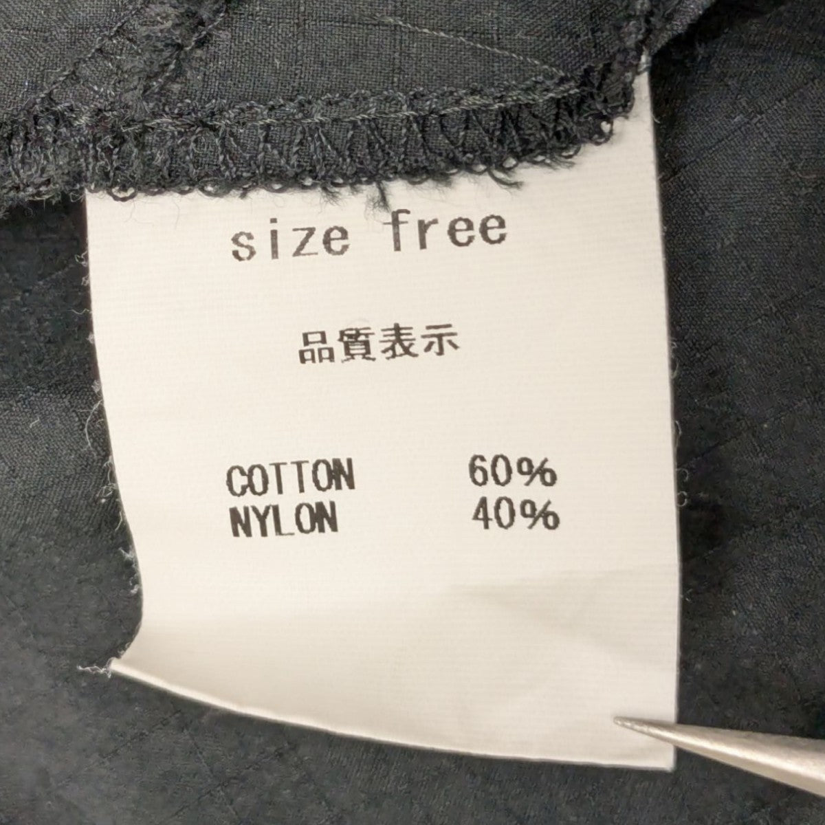 Private brand by S．F．S(プライベートブランドバイエスエフエス