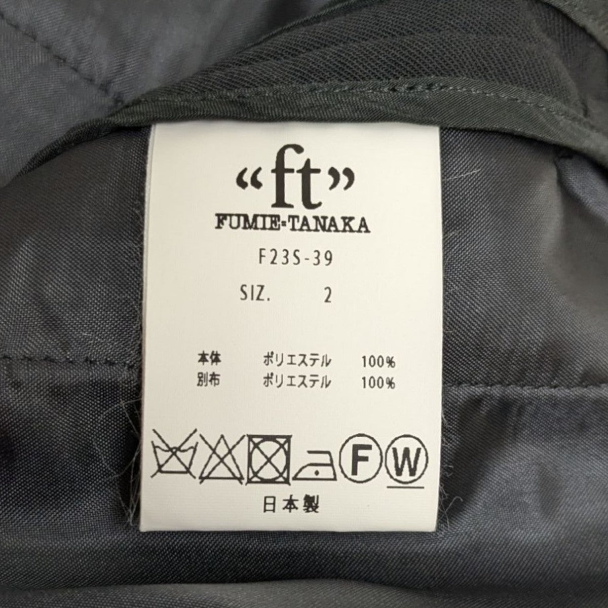 FUMIE=TANAKA スラックスF23S-39 古着・中古-7枚目のアイテム画像