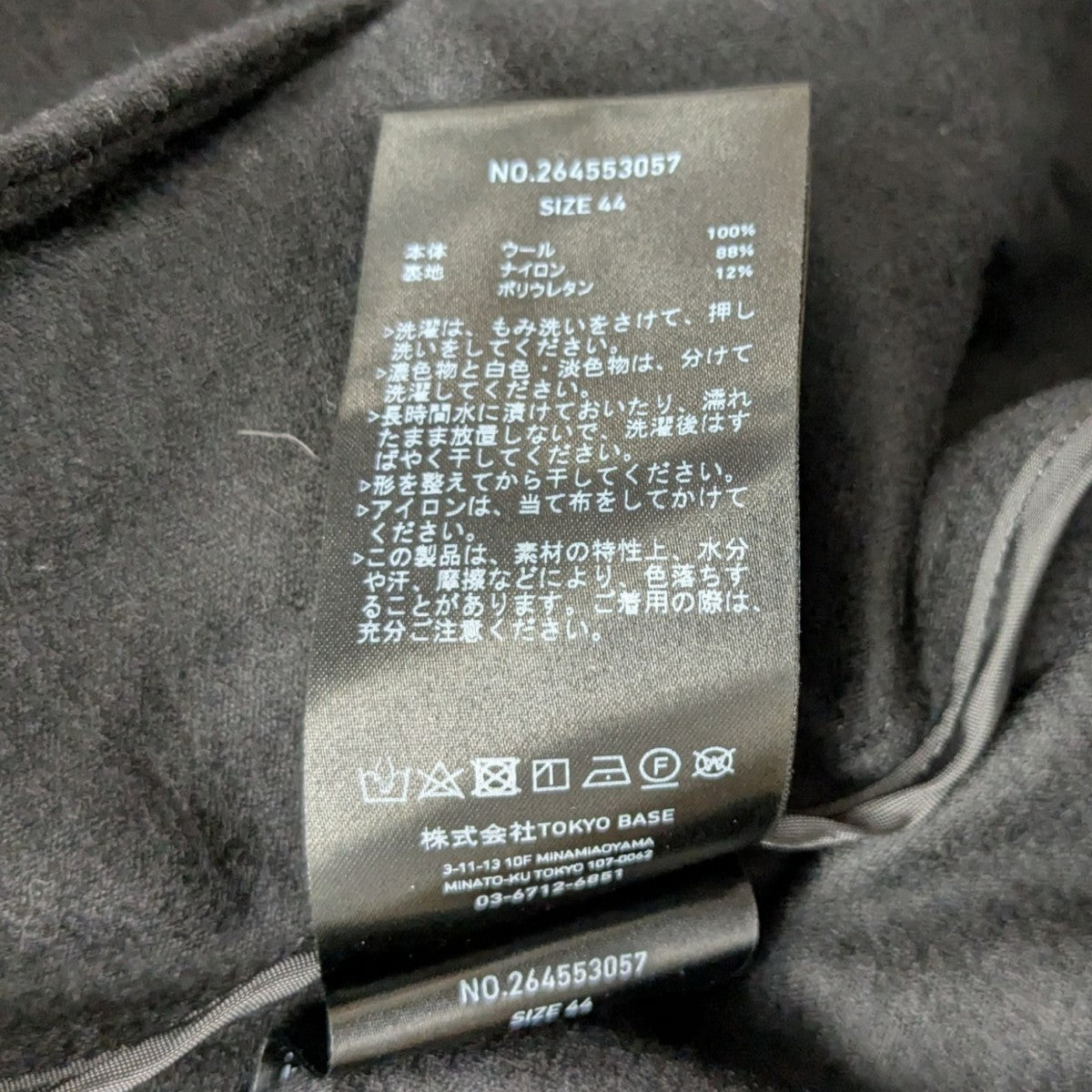 Washable Flannel Cashemere Touch Double Jacket ウールダブルジャケット