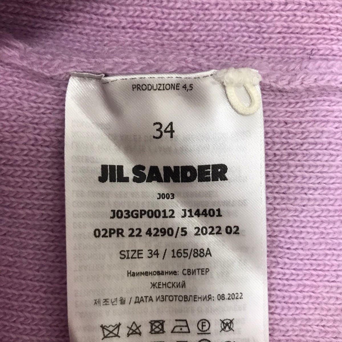 ウールカシミヤニット