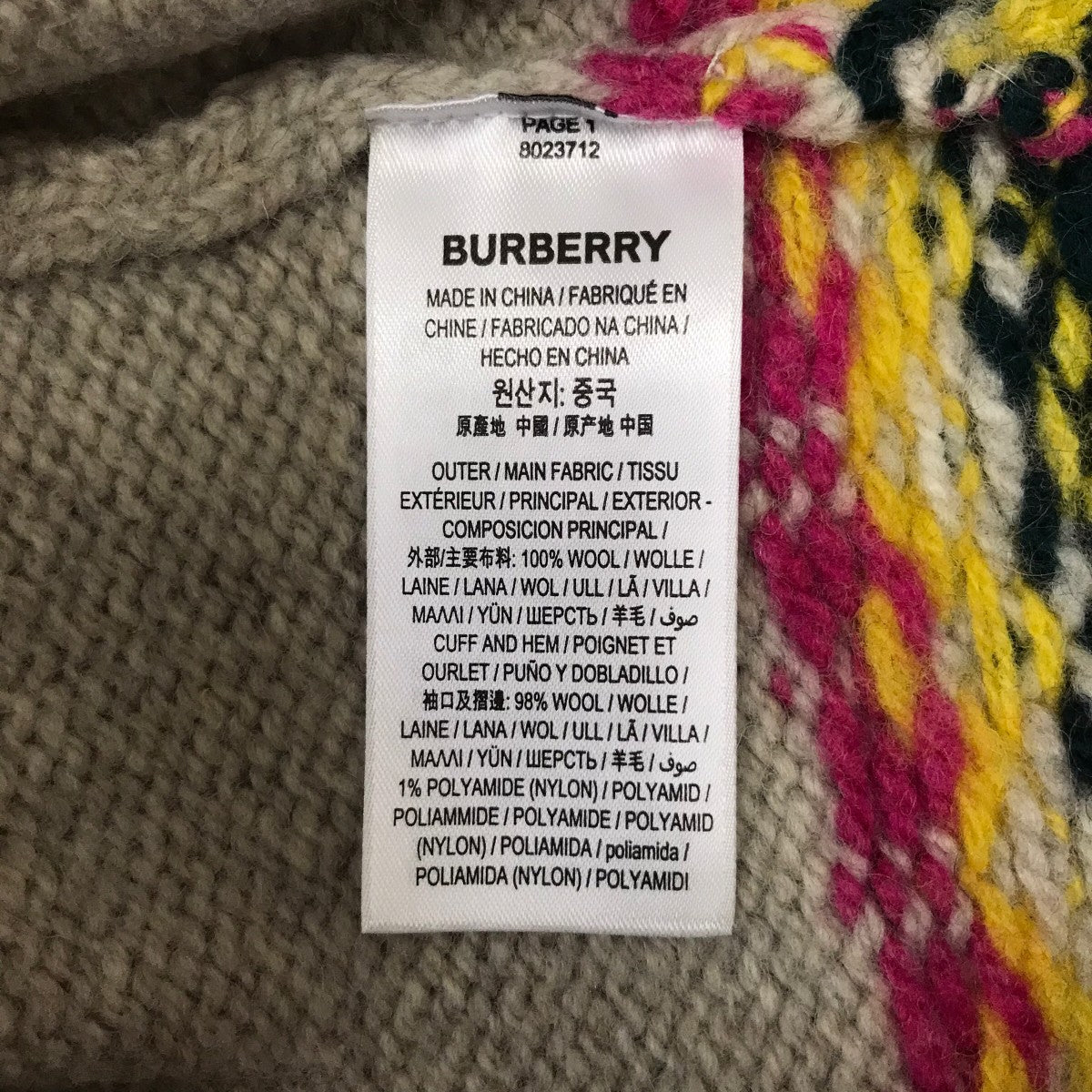 フェアアイルセーター