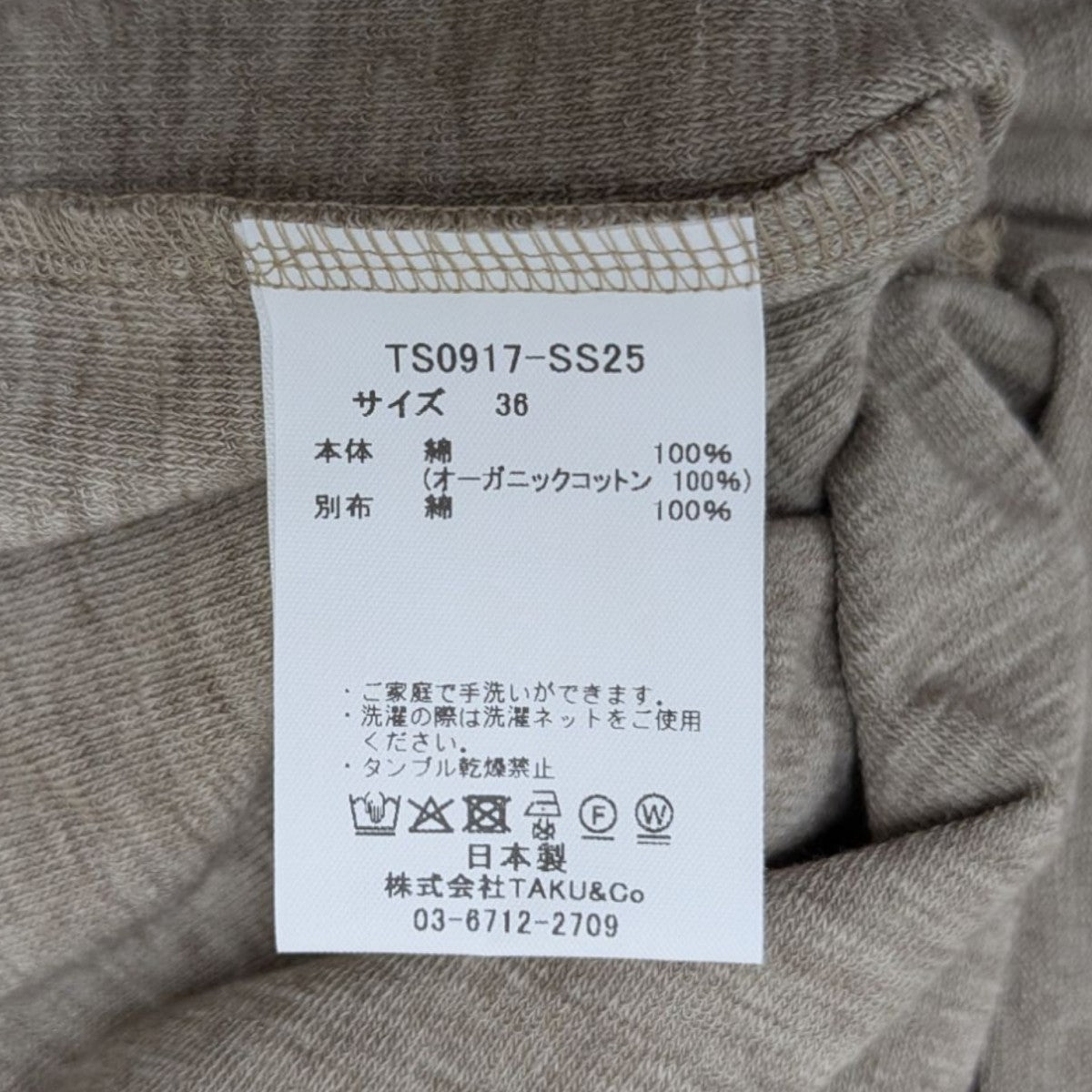 pelleq 25SSハーフジップポロニットTS0917-SS25 古着・中古-7枚目のアイテム画像