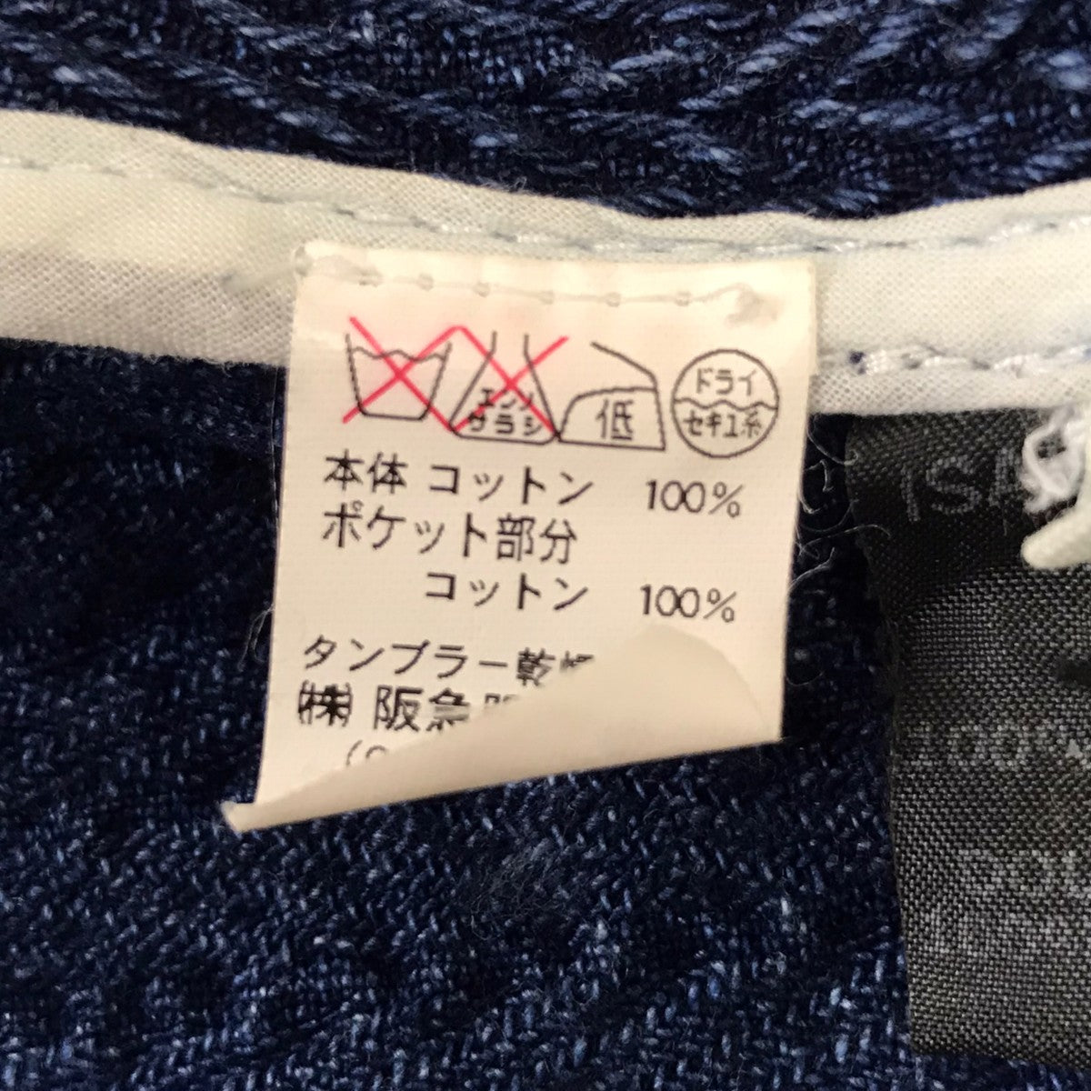 ステンカラーコート