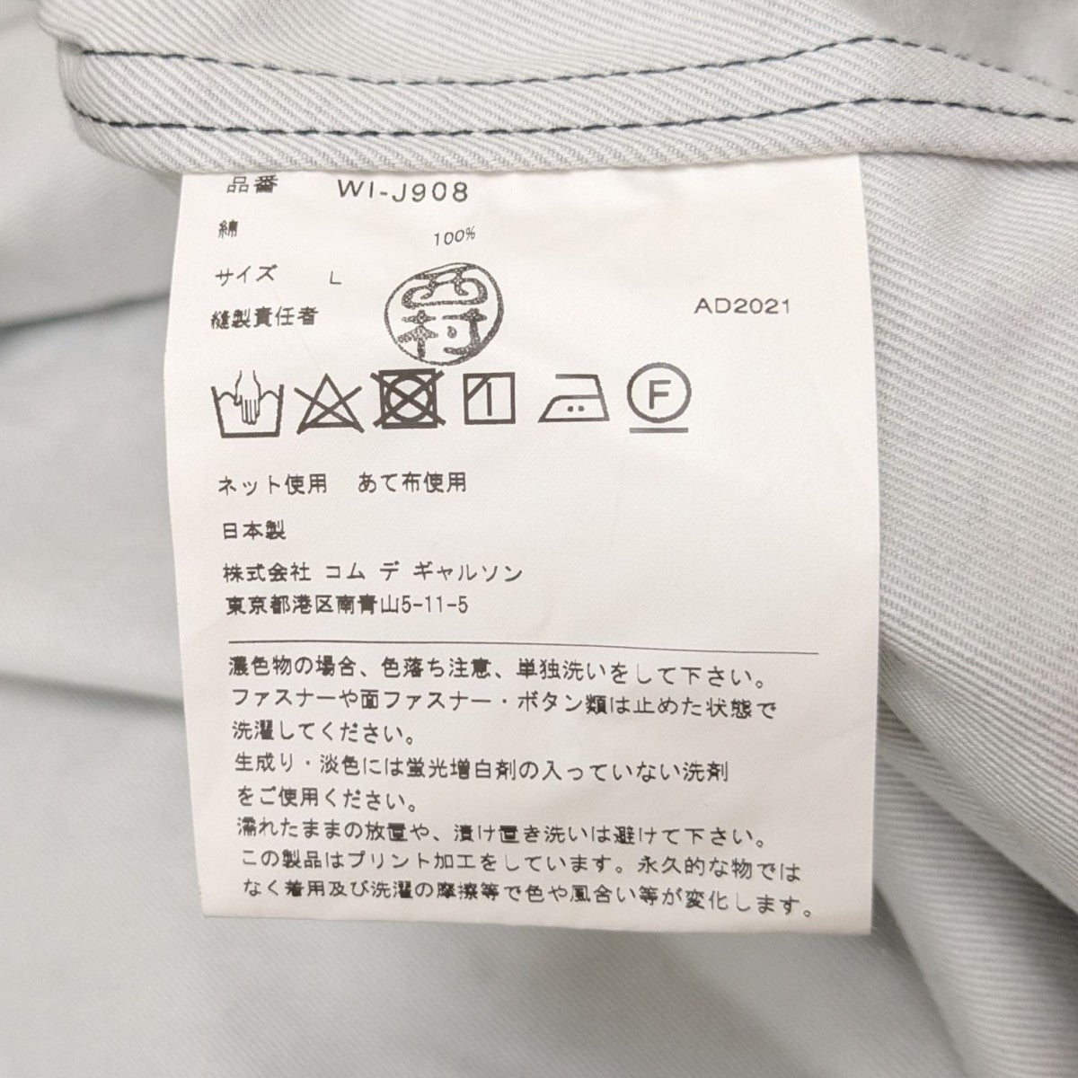 eYe COMME des GARCONS JUNYAWATANABE MAN×Berberjin 綿バック