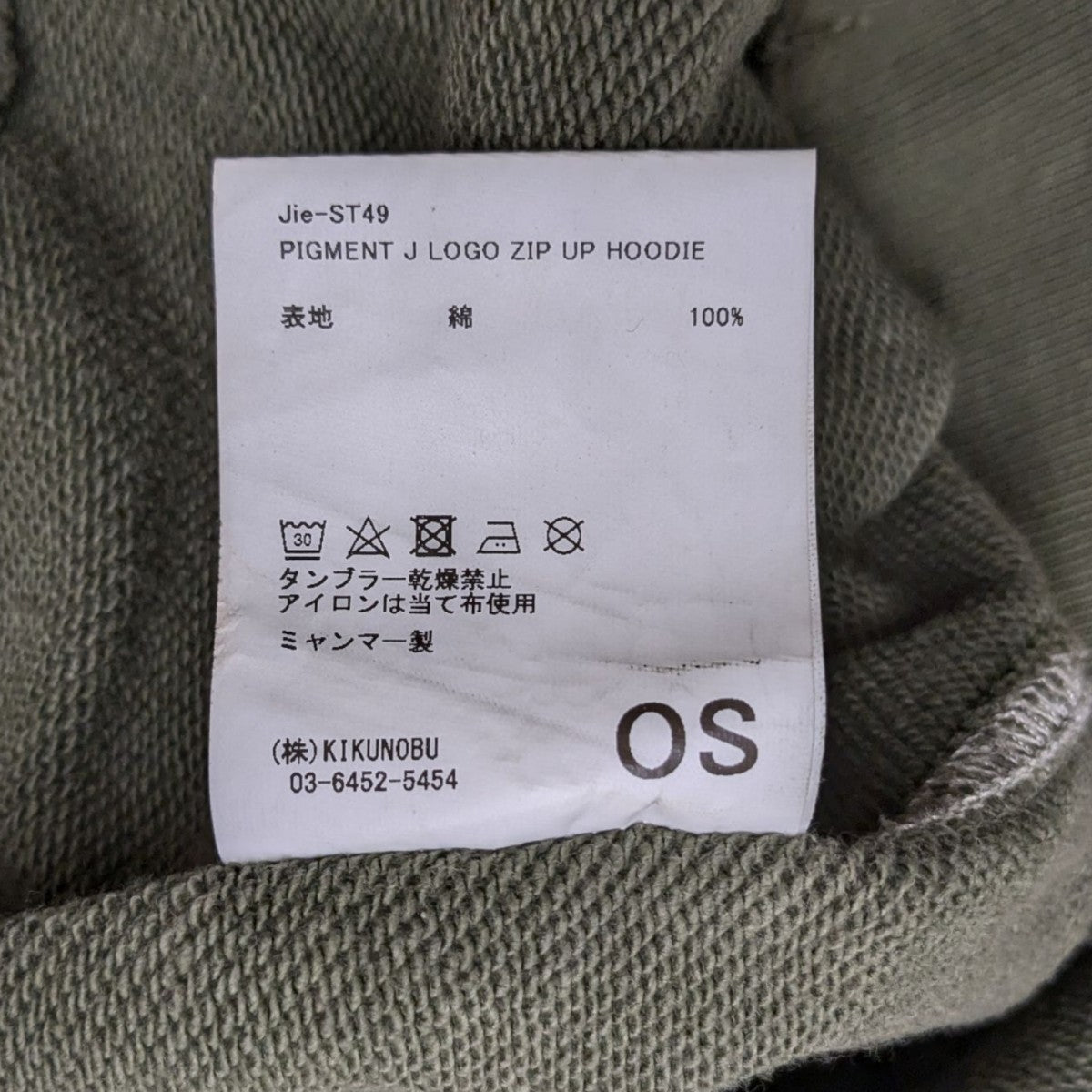 PIGMENT J LOGO ZIP UP HOODIEジップパーカーJieda -ST49