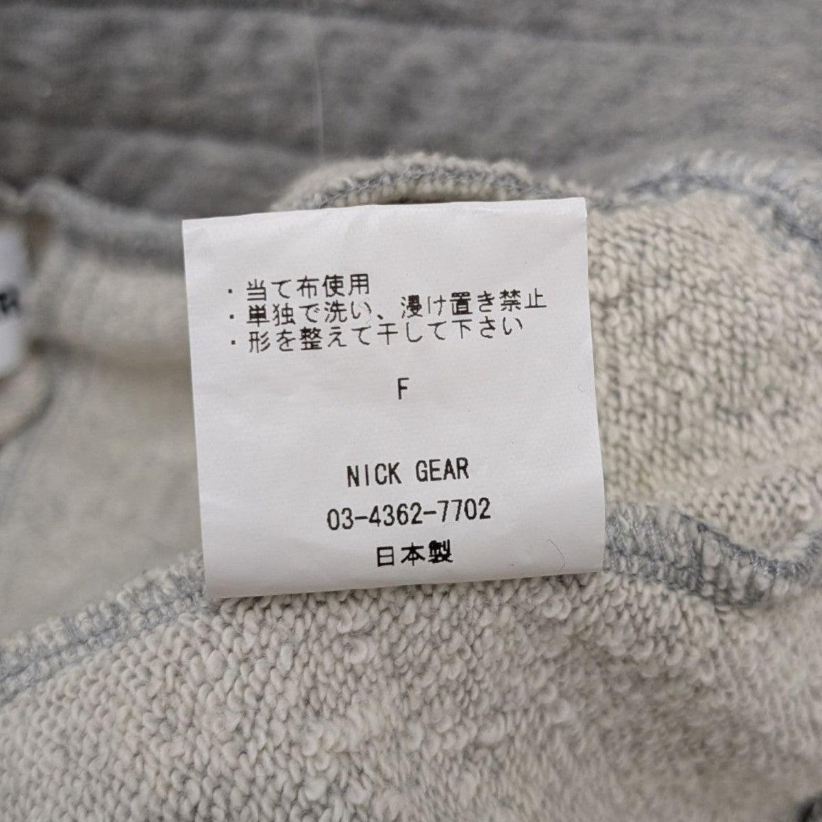 NICK GEAR スウェットショートパンツ24S-02 古着・中古-7枚目のアイテム画像