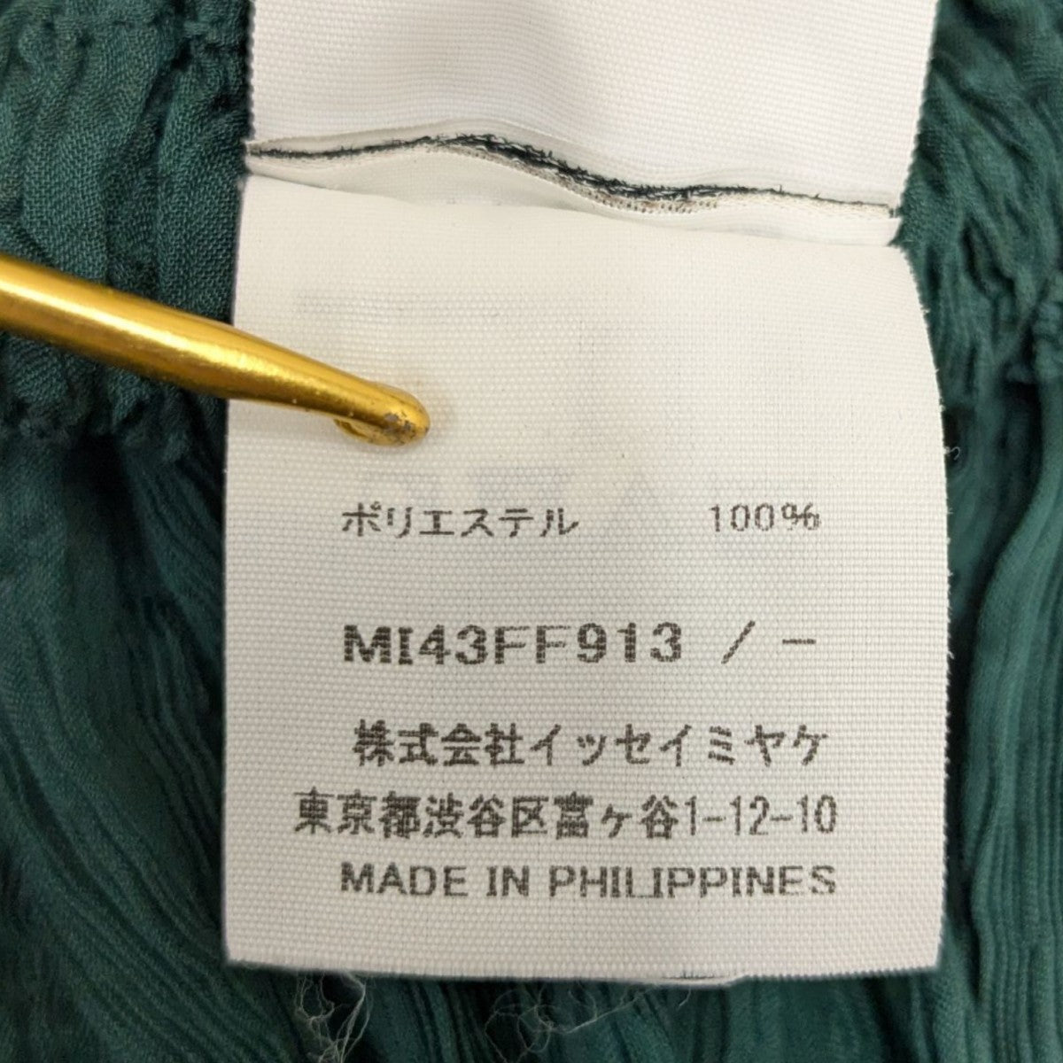 ISSEY MIYAKE ME グリーン レギンス／シースルークパンツ 古着・中古-5枚目のアイテム画像