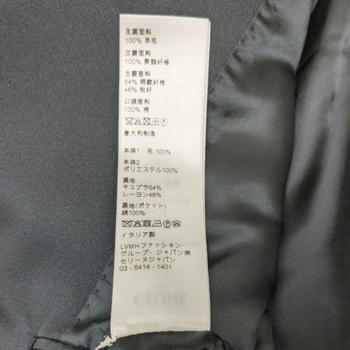 ウール コートジャケット
