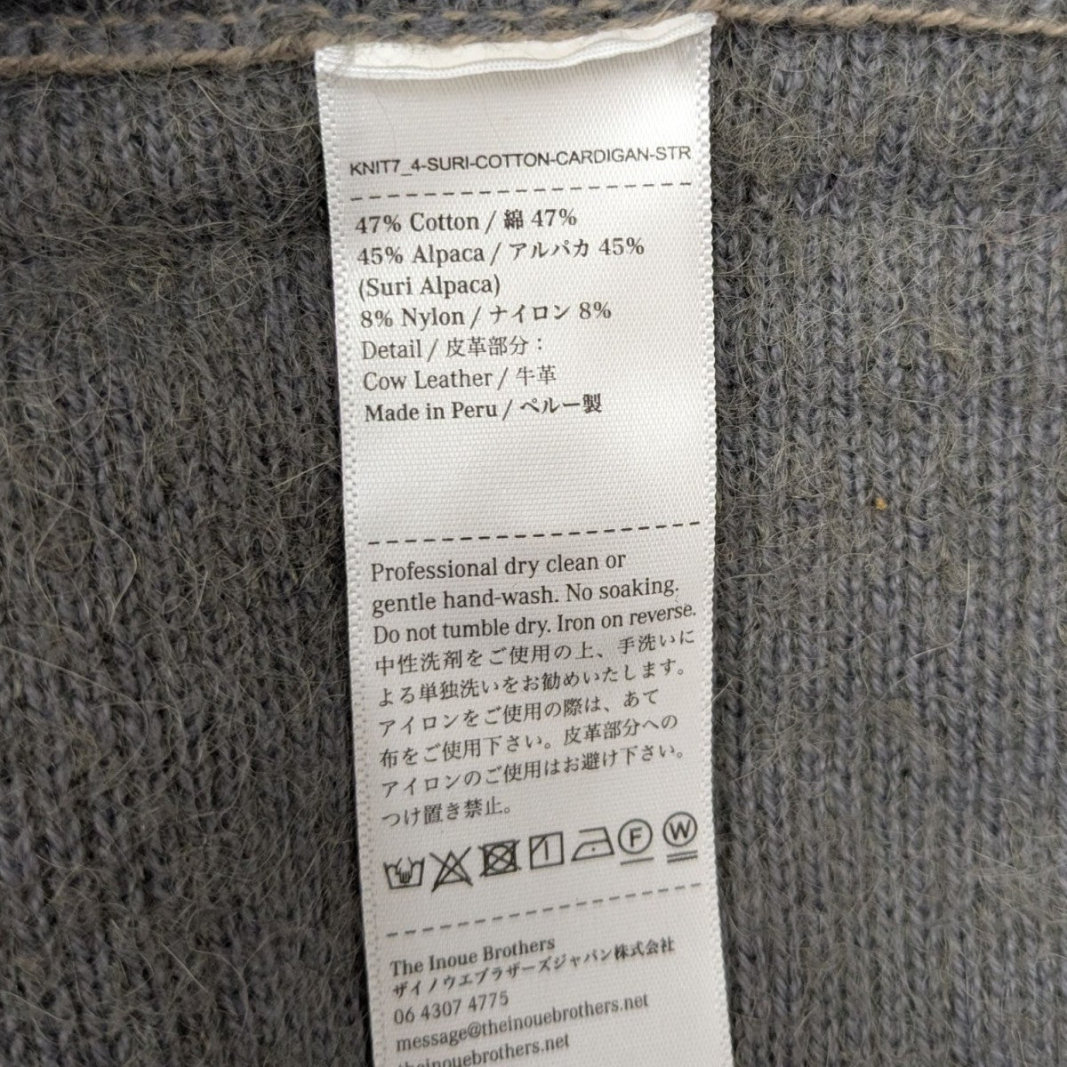THE INOUE BROTHERS... アルパカカーディガン M グレー THE INOUE BROTHERS カーディガン 「THE BROTHERS/ザイノウエ
